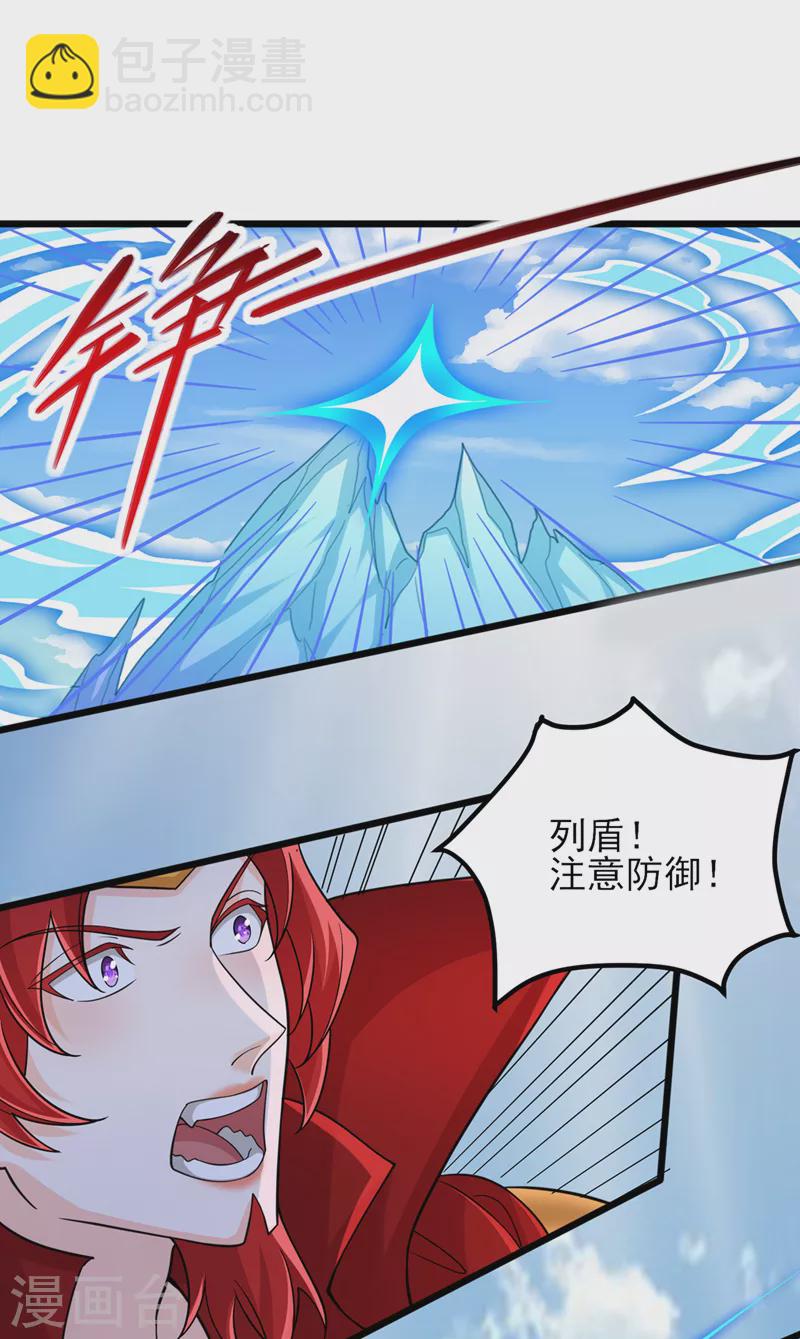 🍔灵剑尊 第529话 我绝对能救你出去 第11页