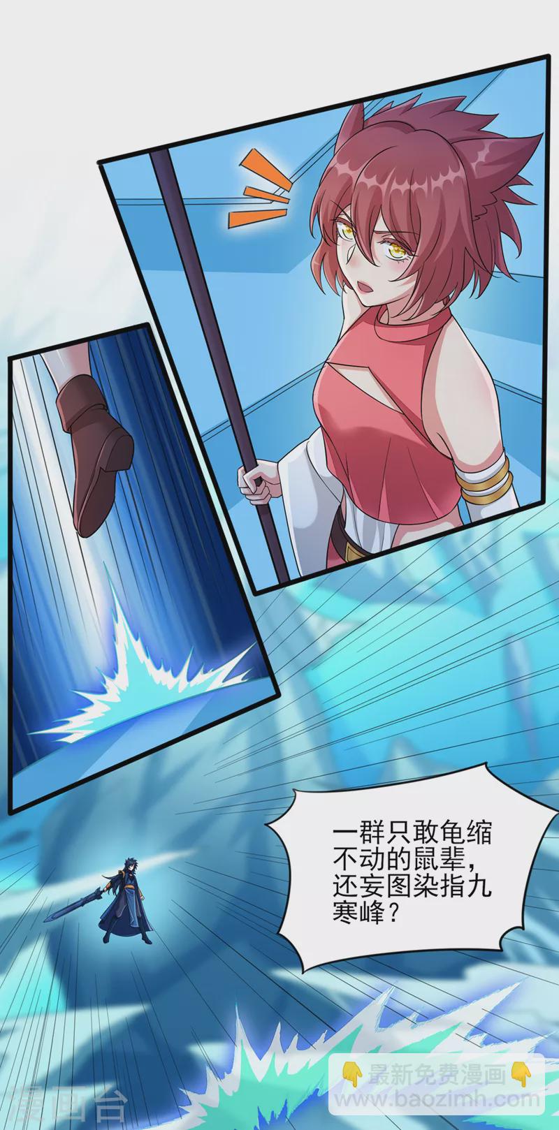 🍔灵剑尊 第529话 我绝对能救你出去 第16页