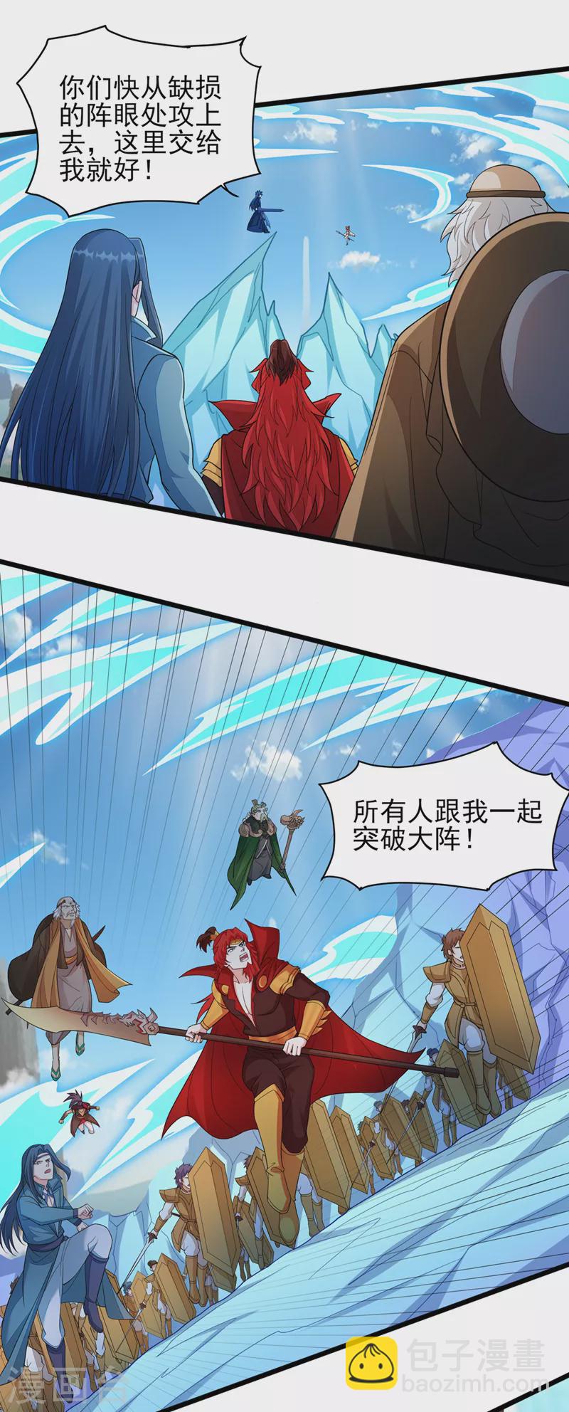 🍔灵剑尊 第529话 我绝对能救你出去 第20页