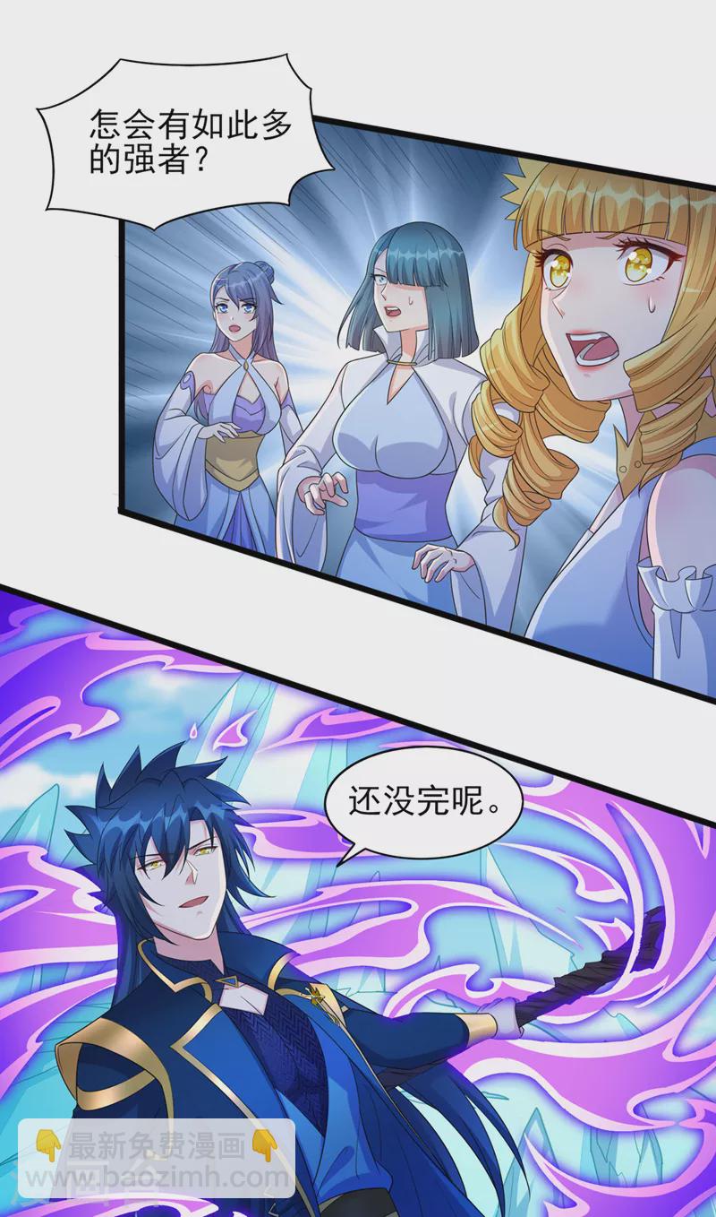 🍔灵剑尊 第529话 我绝对能救你出去 第26页