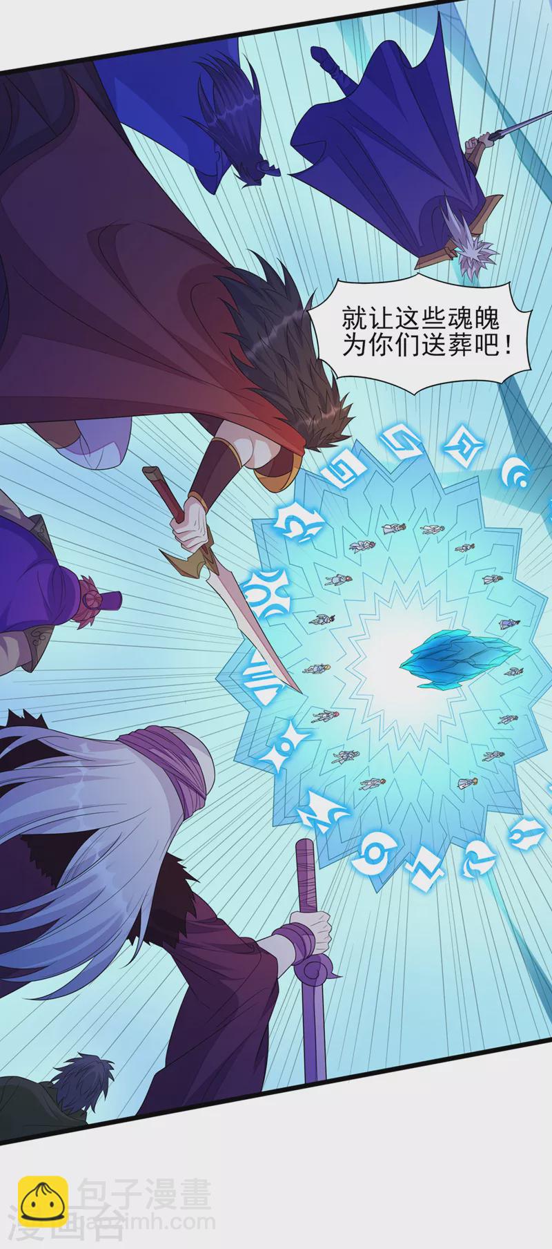 🍔灵剑尊 第529话 我绝对能救你出去 第29页