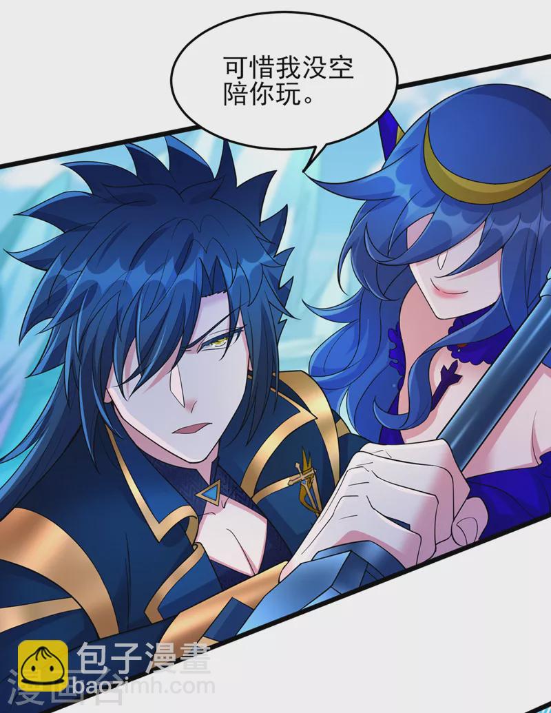 🍔灵剑尊 第529话 我绝对能救你出去 第33页