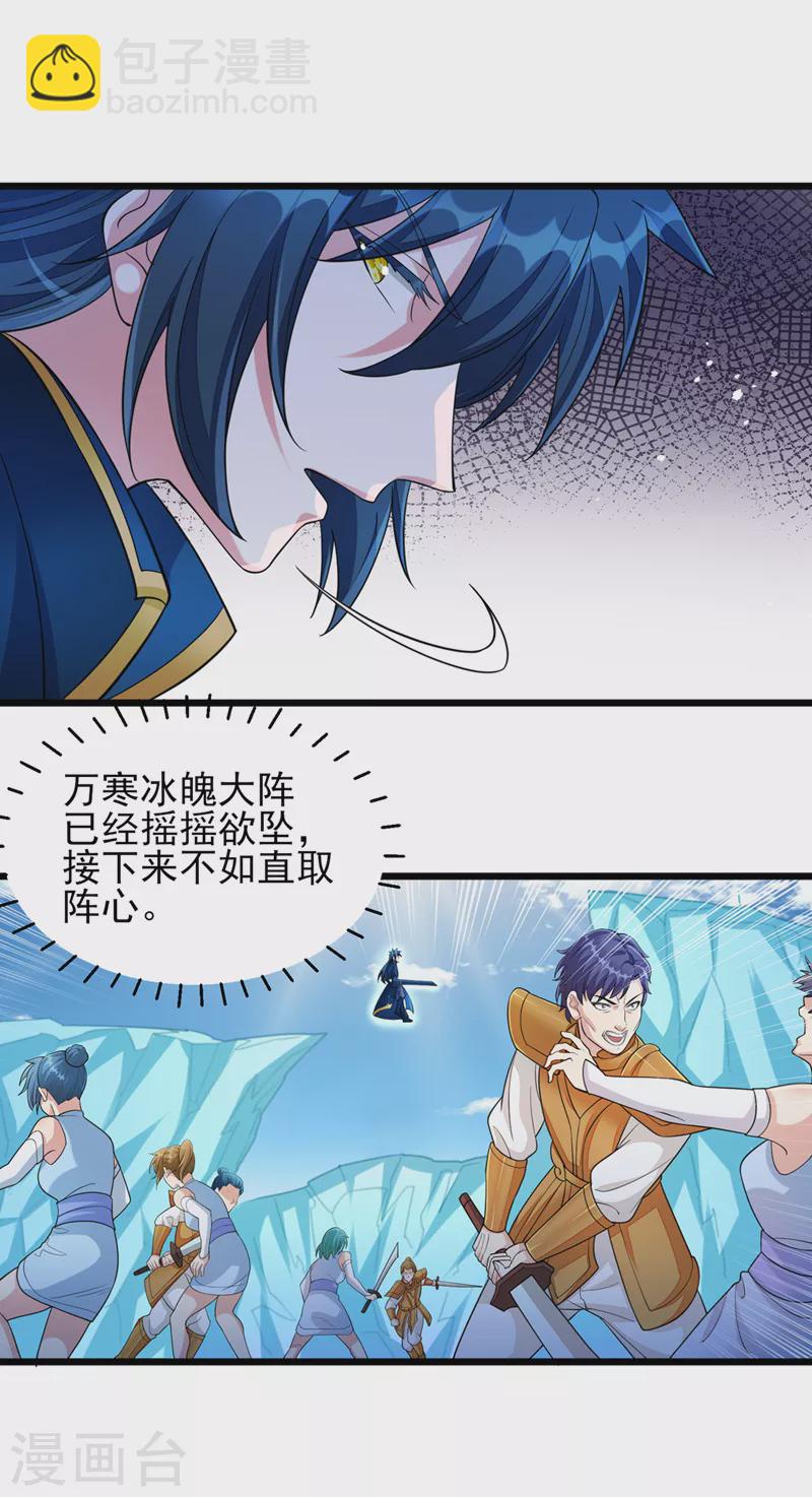 🍔灵剑尊 第529话 我绝对能救你出去 第35页