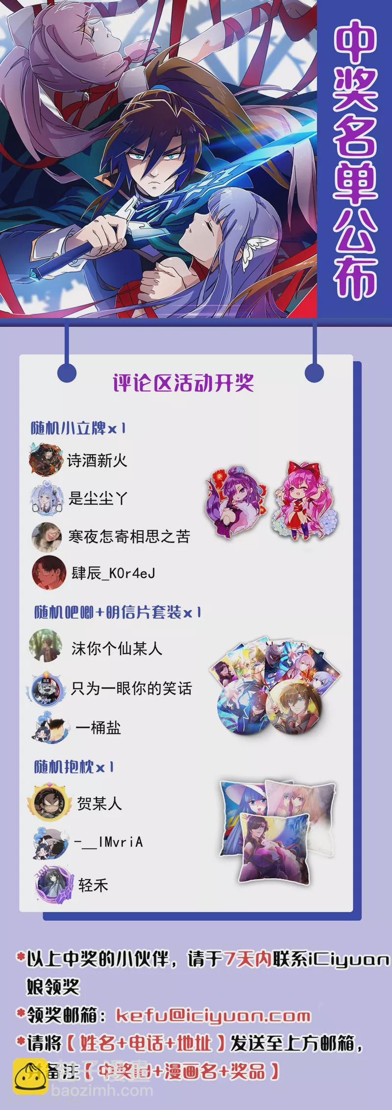 🍔灵剑尊 第529话 我绝对能救你出去 第37页
