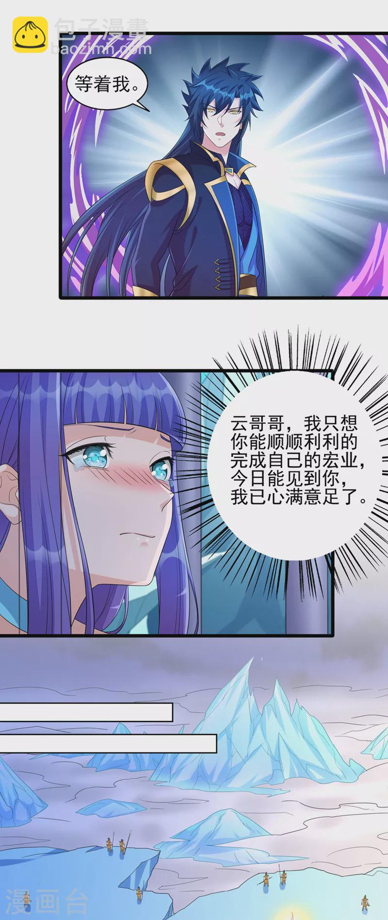 🍔灵剑尊 第529话 我绝对能救你出去 第4页