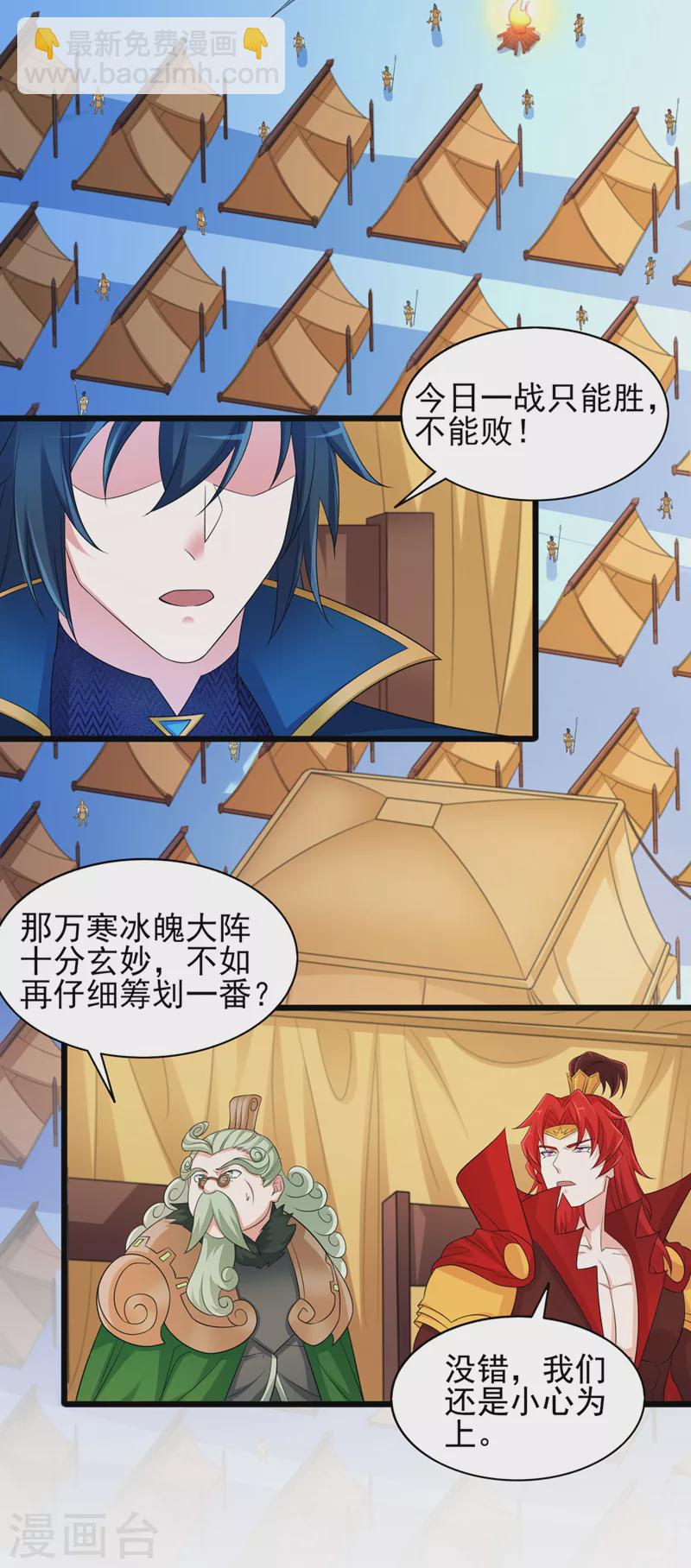🍔灵剑尊 第529话 我绝对能救你出去 第5页