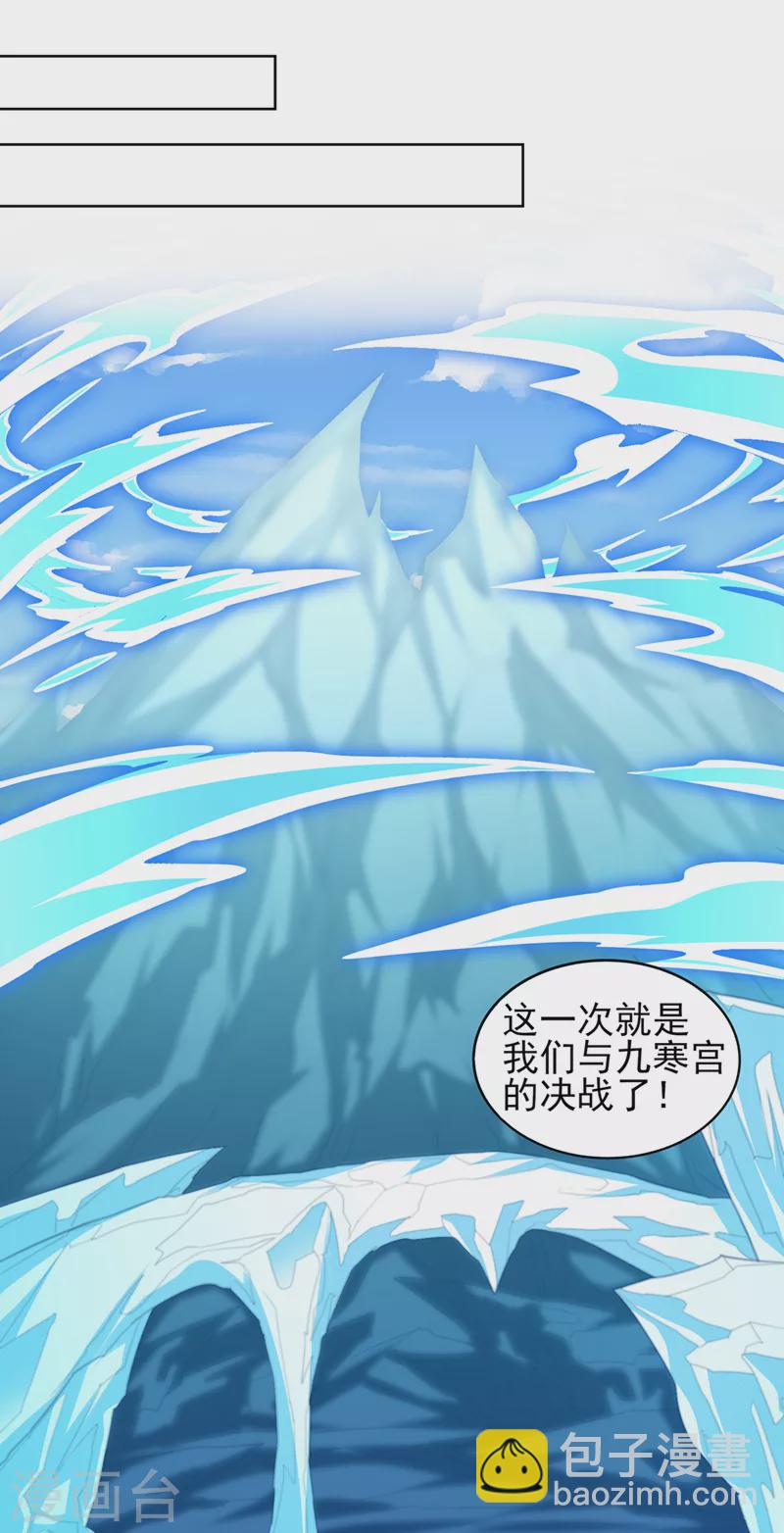 🍔灵剑尊 第529话 我绝对能救你出去 第8页