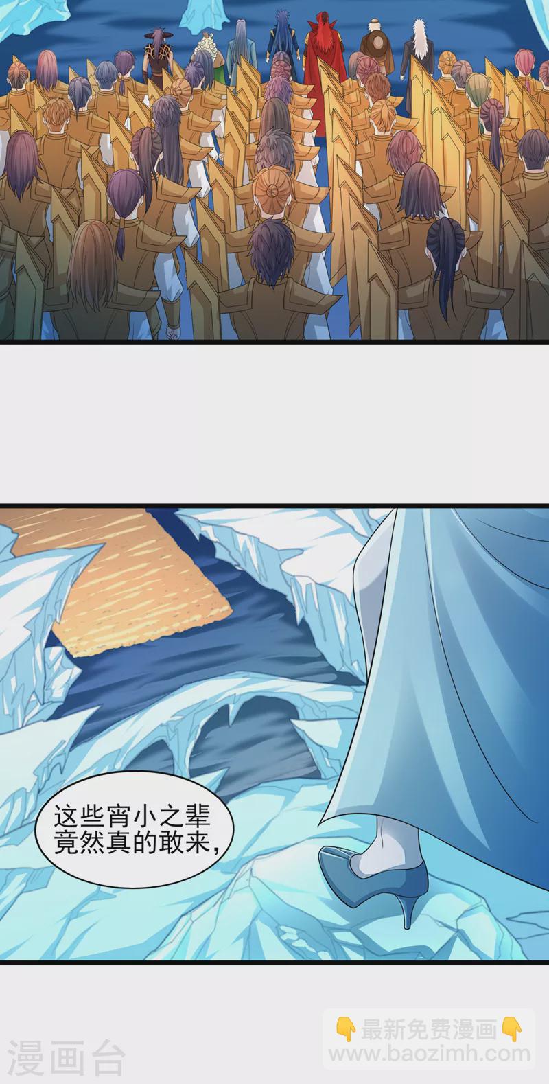🍔灵剑尊 第529话 我绝对能救你出去 第9页