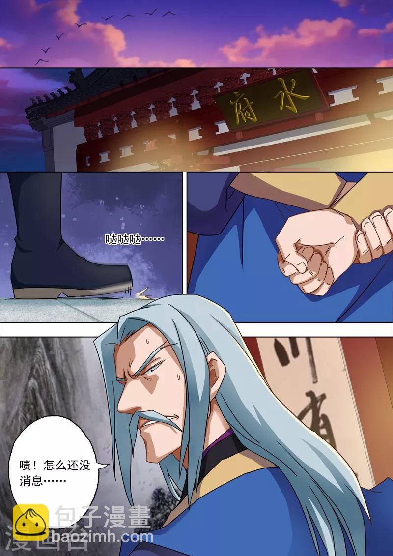 🍔灵剑尊 第54话 血债血还 第2页