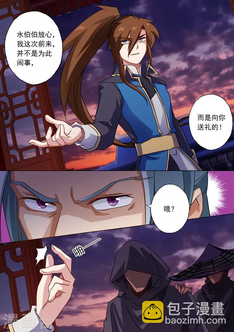 🍔灵剑尊 第54话 血债血还 第7页