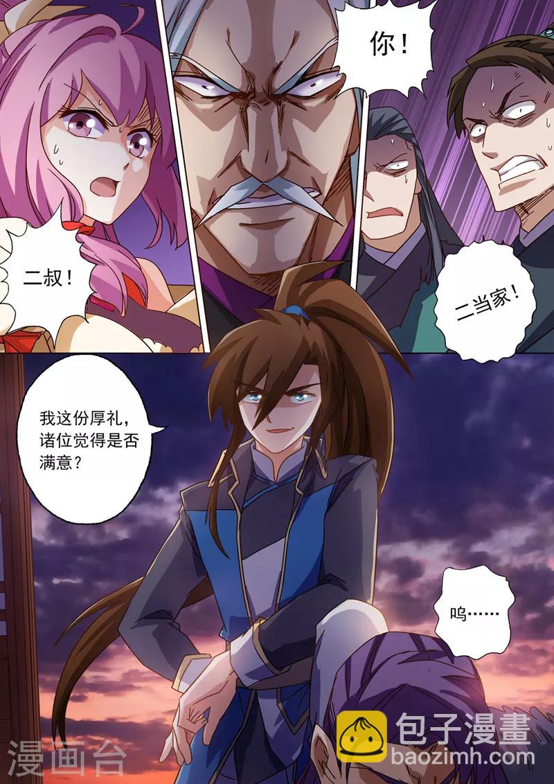 🍔灵剑尊 第54话 血债血还 第9页