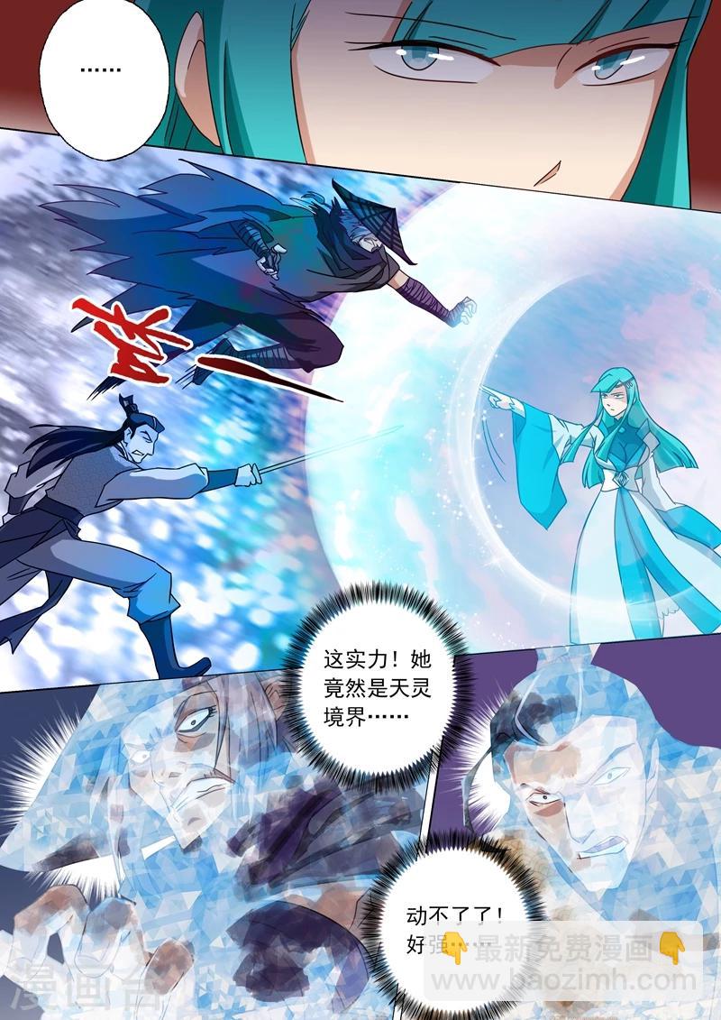 🍔灵剑尊 第64话 云哥哥，救我！ 第4页
