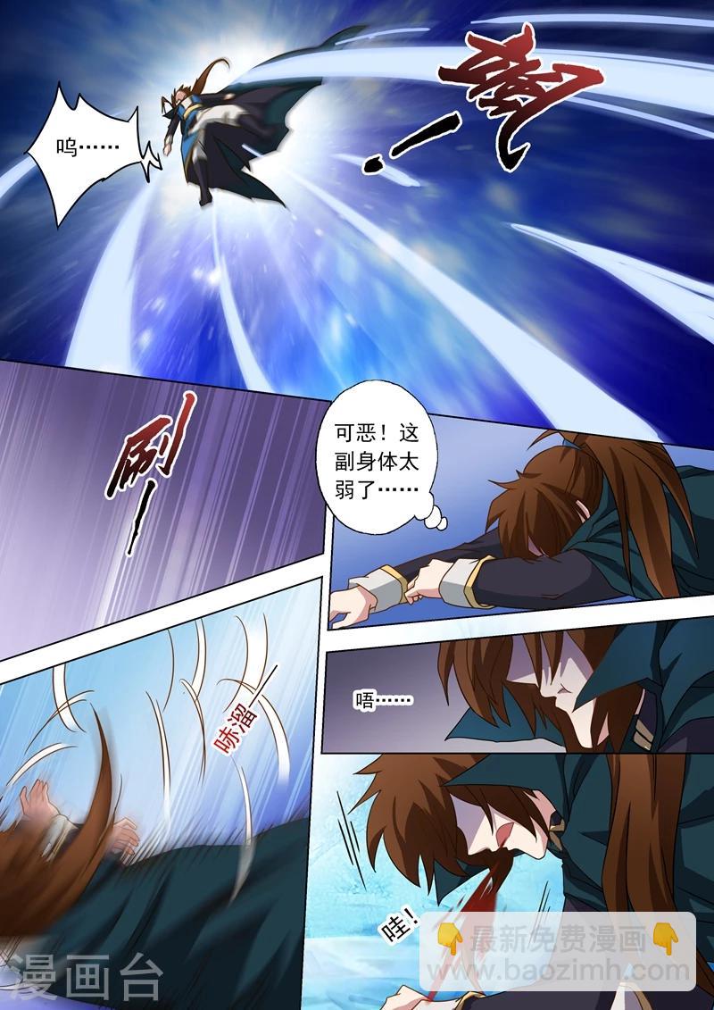 🍔灵剑尊 第64话 云哥哥，救我！ 第8页