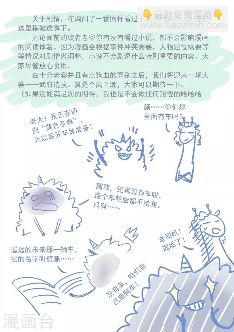🍔灵剑尊 第68话 改变策略 第10页