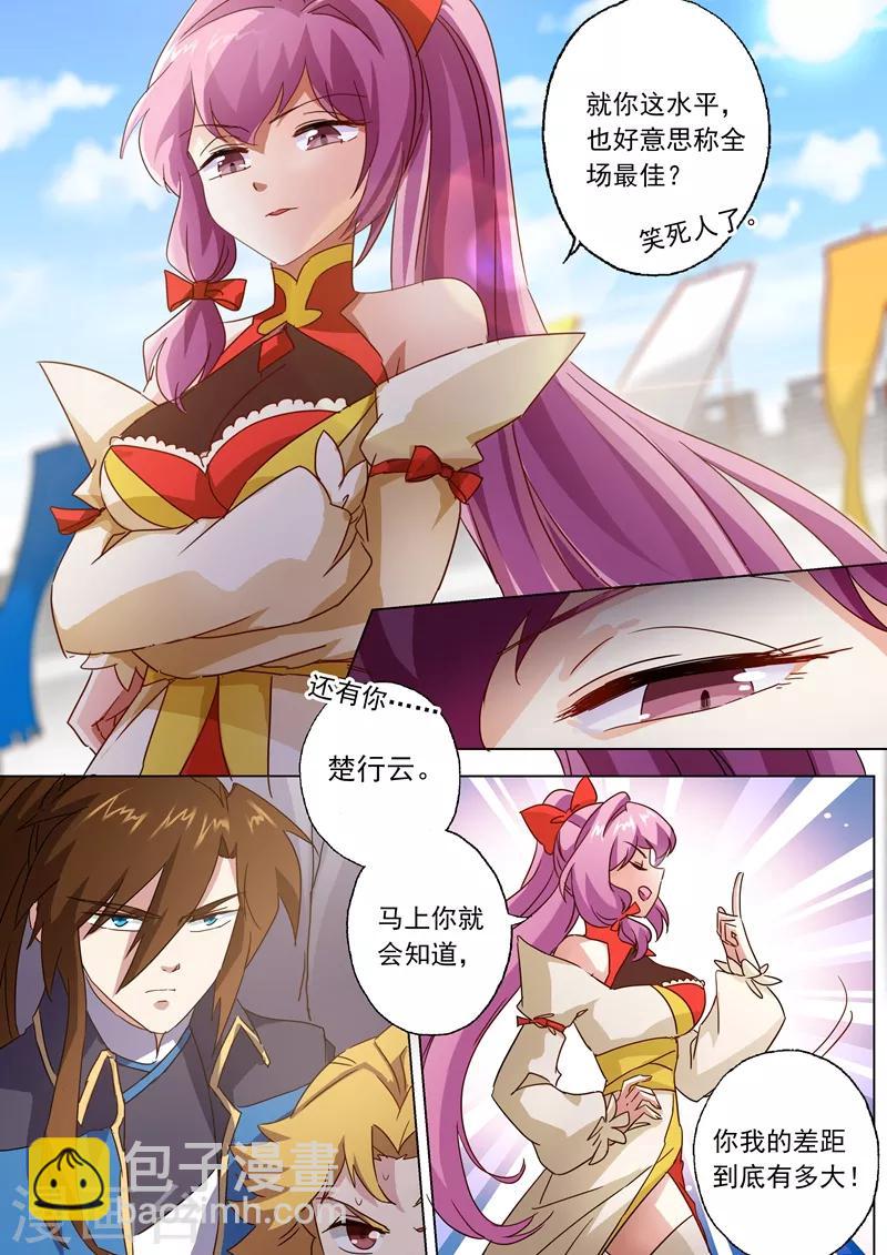 🍔灵剑尊 第74话 嚣张的水千月 第7页