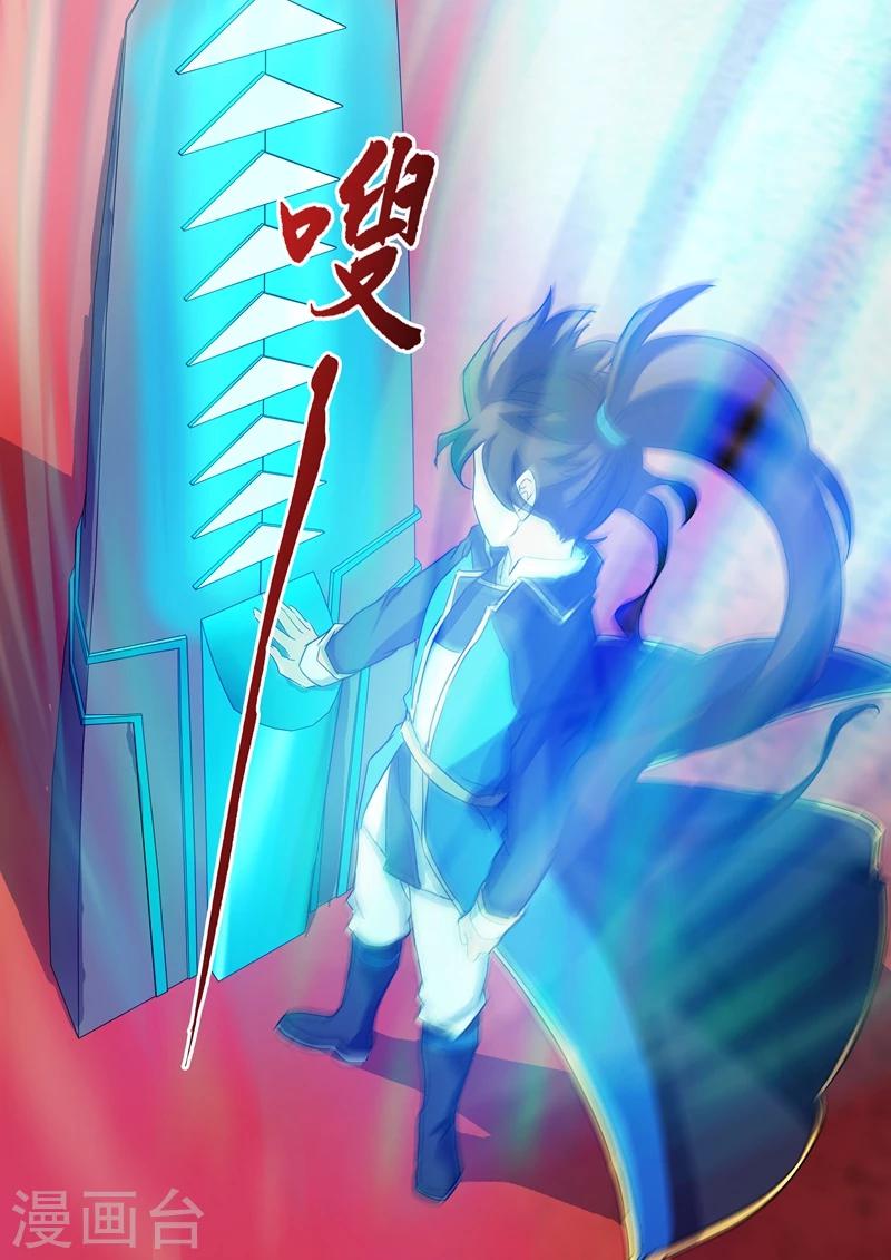 🍔灵剑尊 第76话 深藏不露 第1页