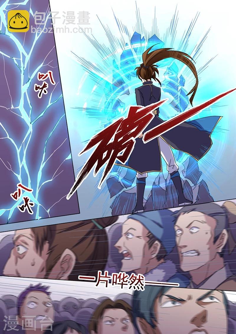 🍔灵剑尊 第76话 深藏不露 第2页
