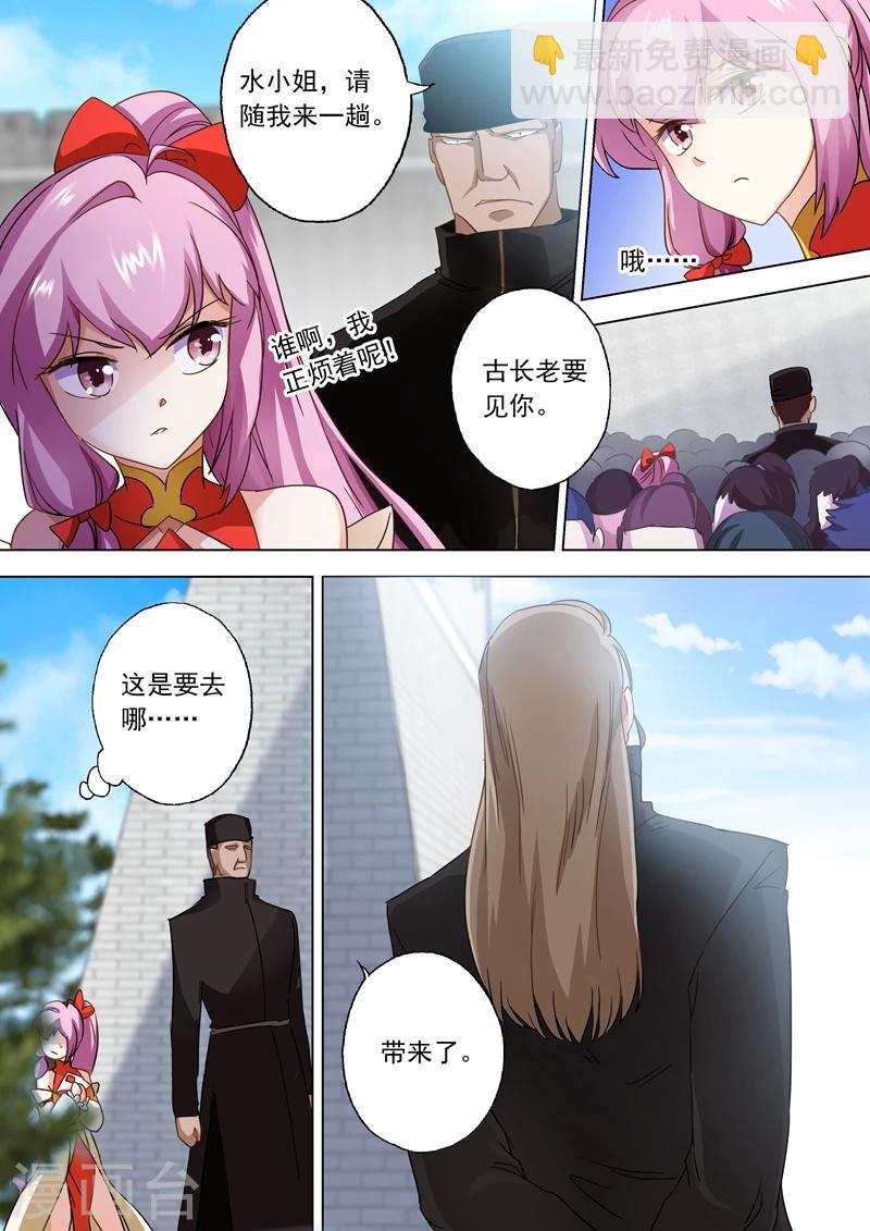🍔灵剑尊 第76话 深藏不露 第9页