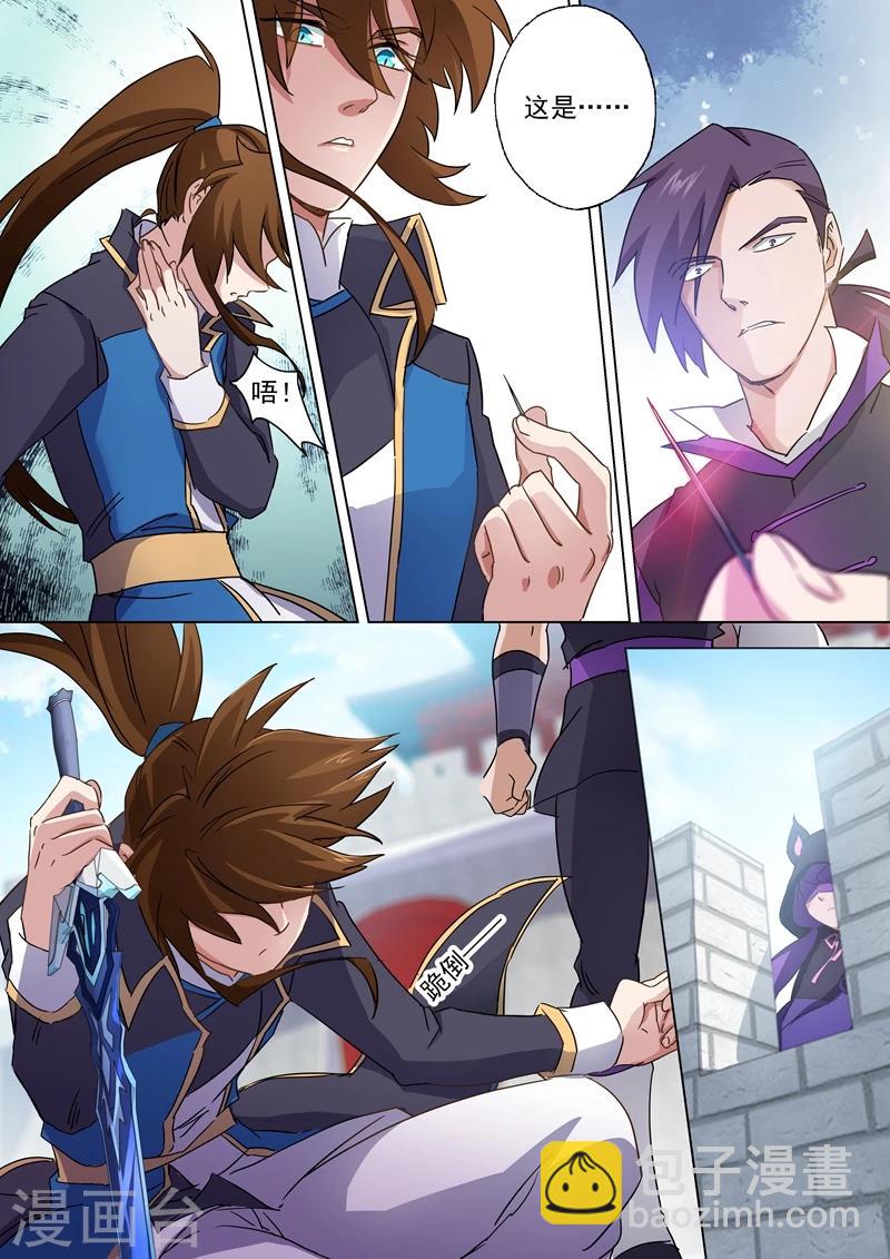 🍔灵剑尊 第84话 致命的毒针 第10页