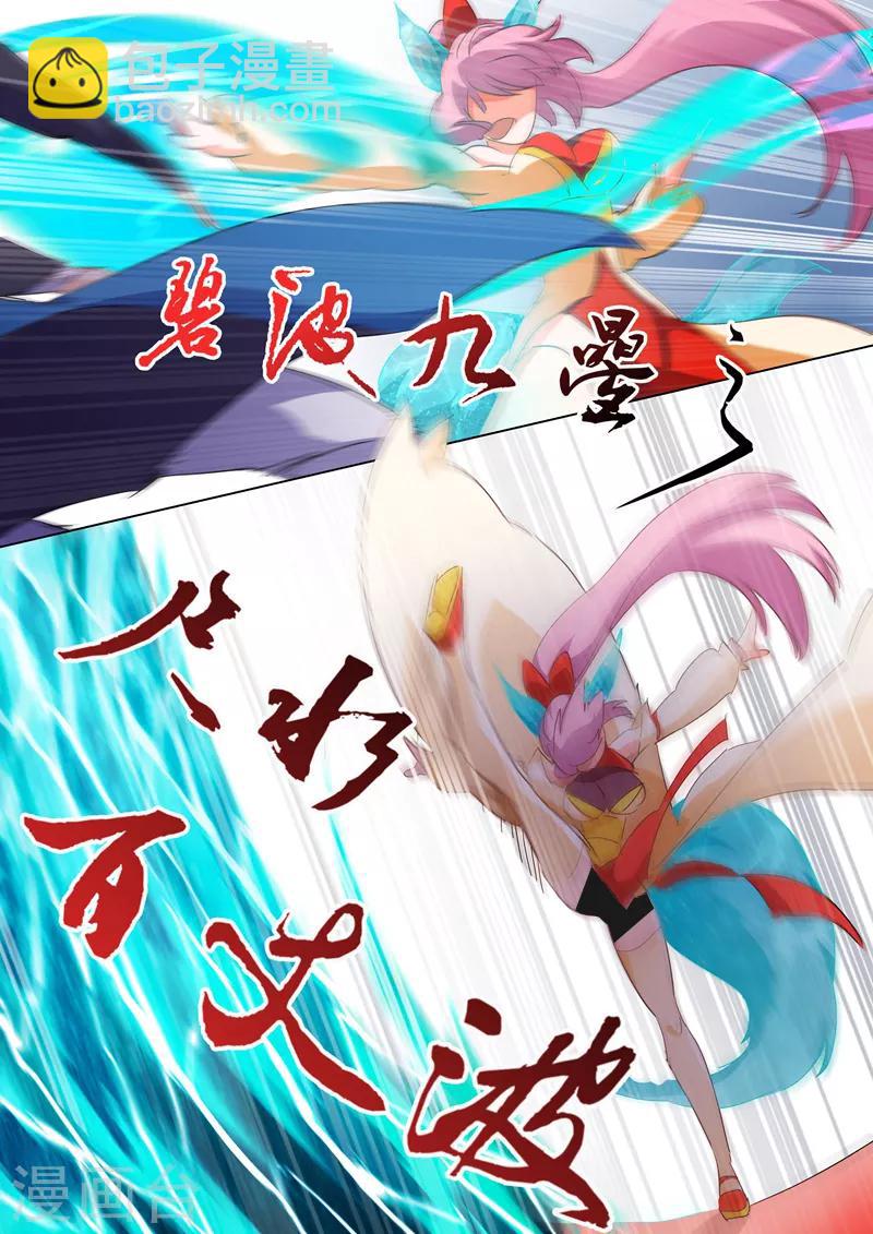 🍔灵剑尊 第88话 最后一击 第2页