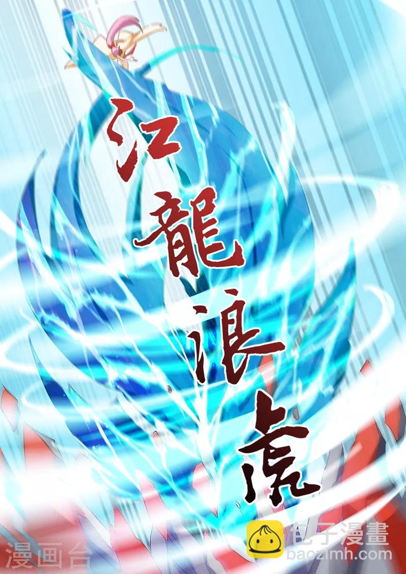 🍔灵剑尊 第88话 最后一击 第4页