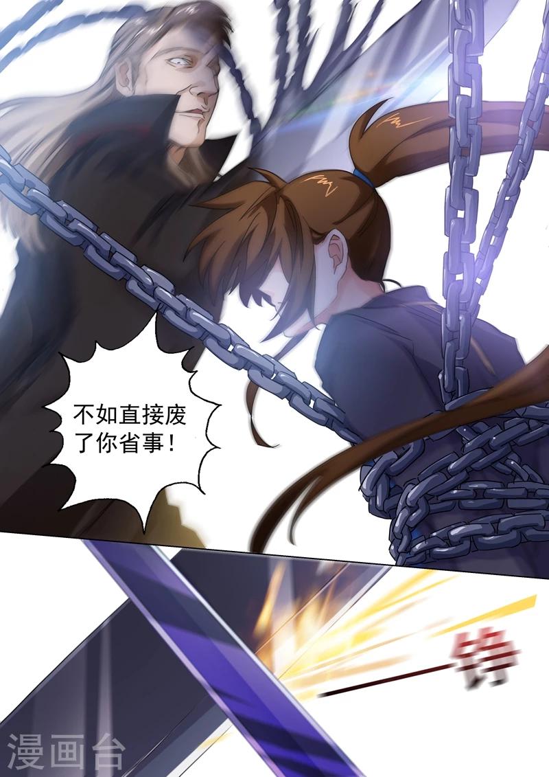 🍔灵剑尊 第92话 救场 第1页