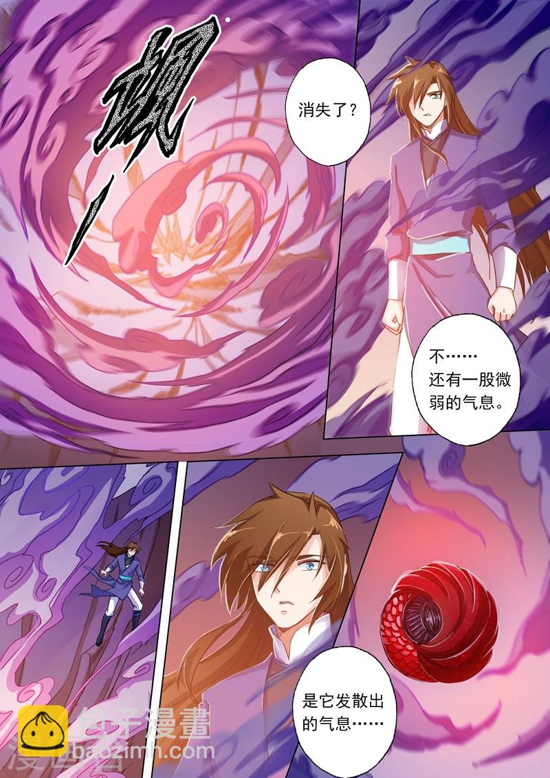 🍔灵剑尊 第100话 偶逢奇遇 第6页