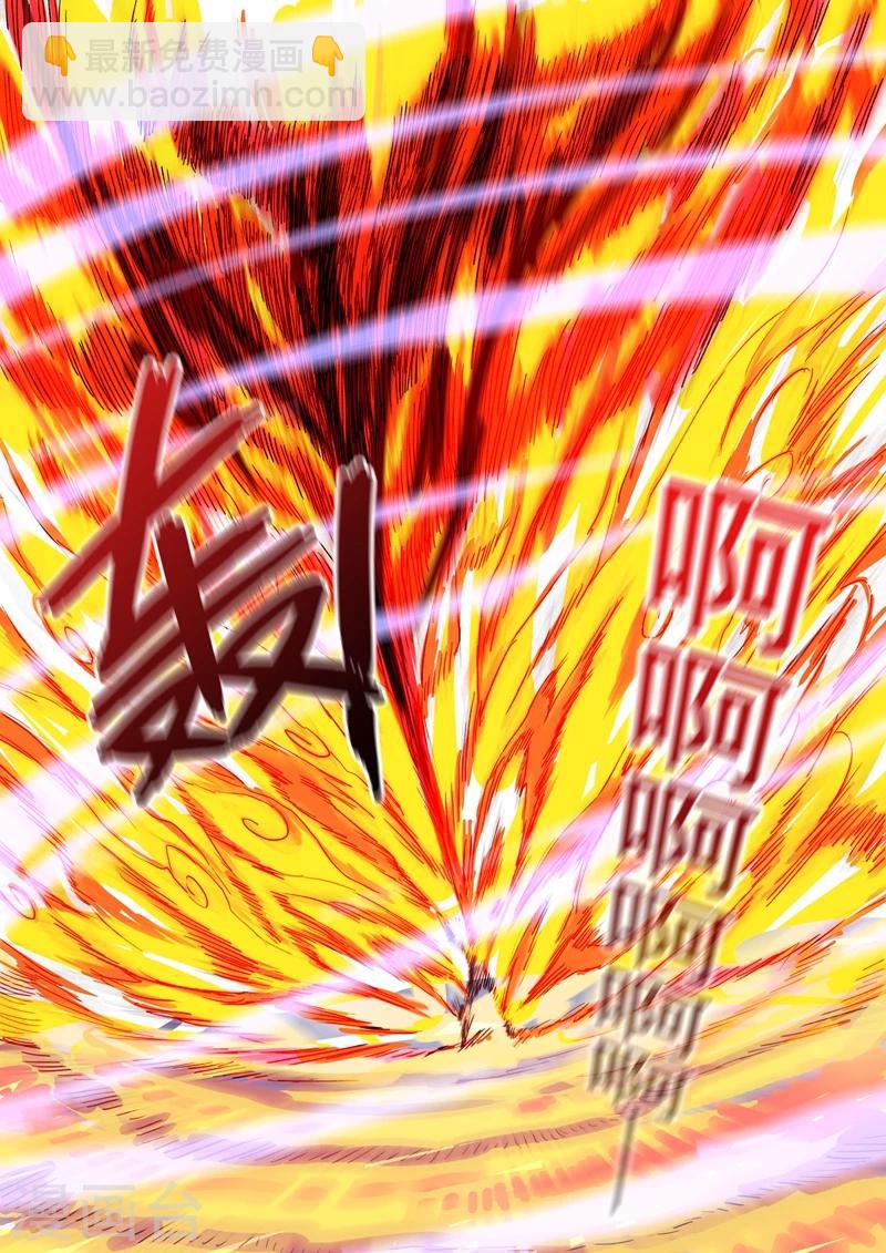🍔灵剑尊 第100话 偶逢奇遇 第9页