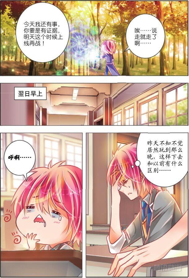 兄与妹（上）-第2话