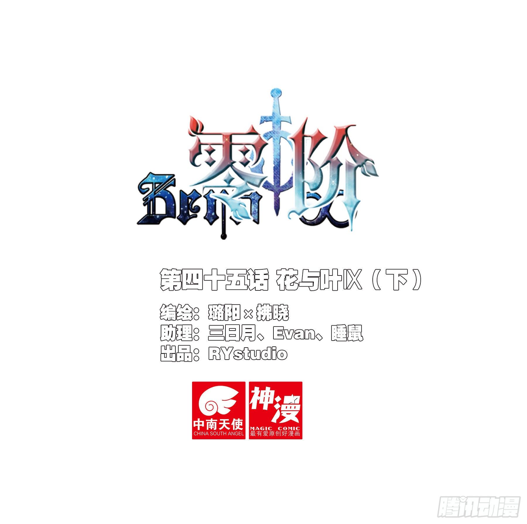 45 花与叶Ⅸ（下）-第102话