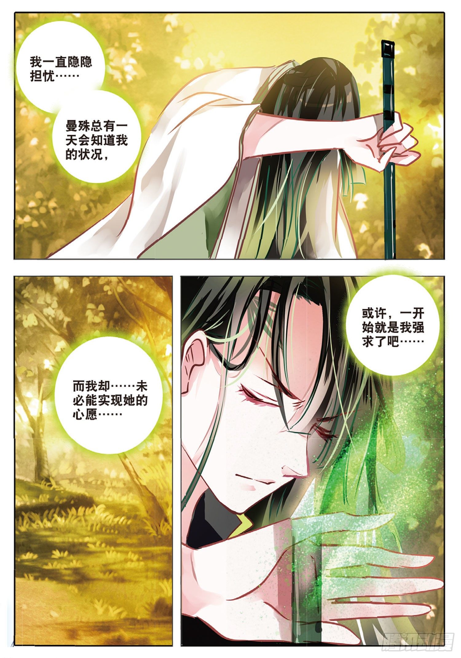 45 花与叶Ⅸ（下）-第102话