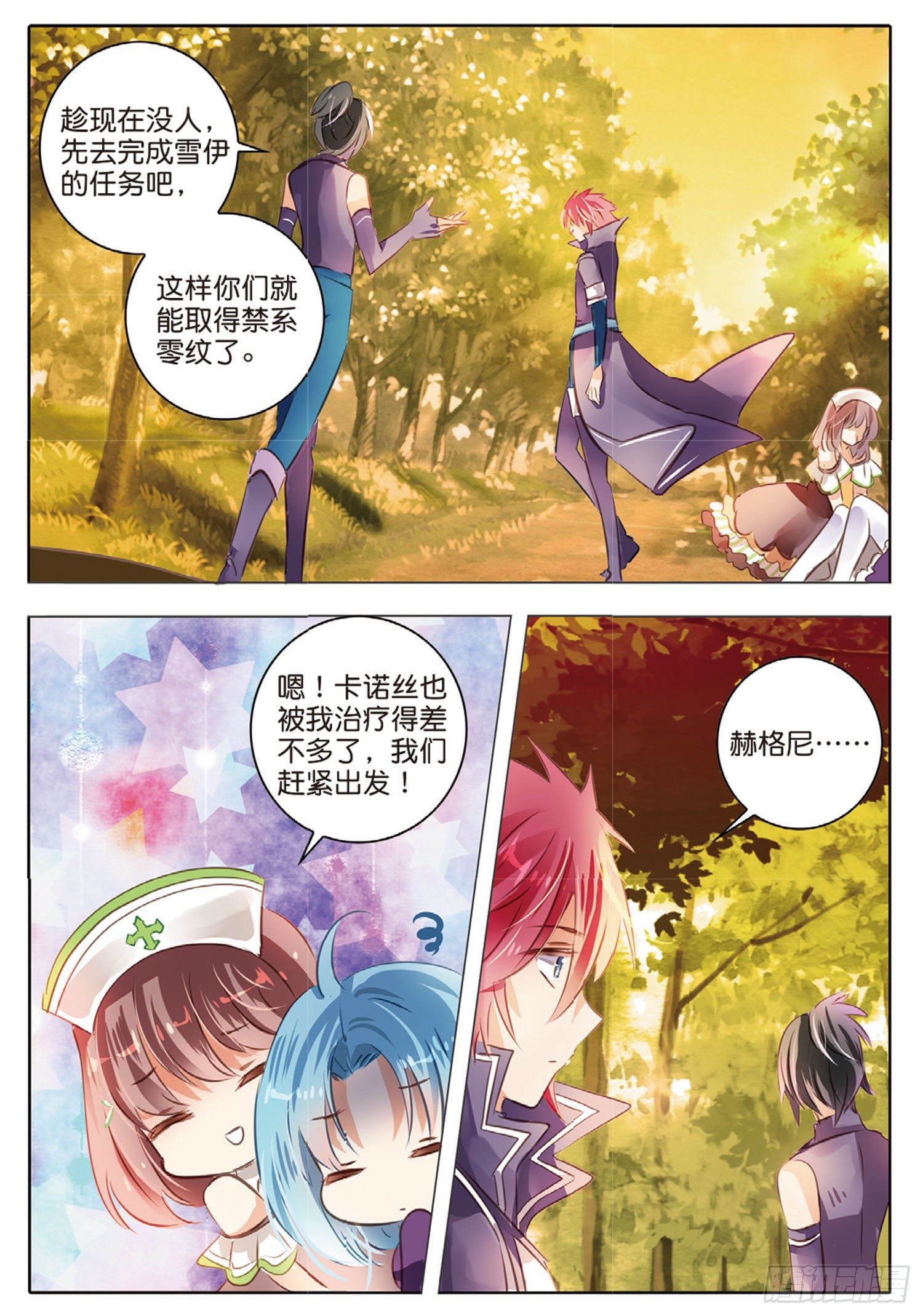 46 花与叶X（中）-第104话