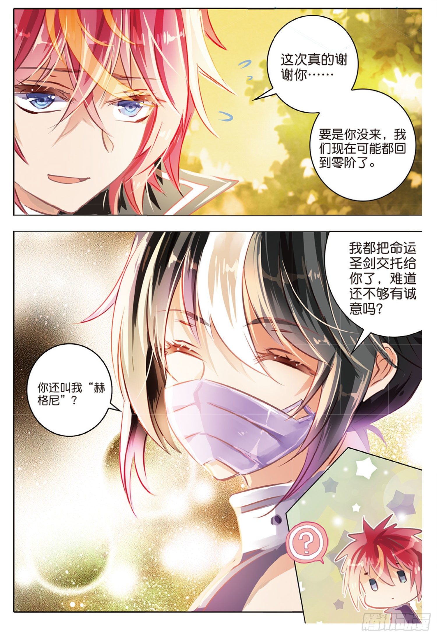 46 花与叶X（中）-第104话