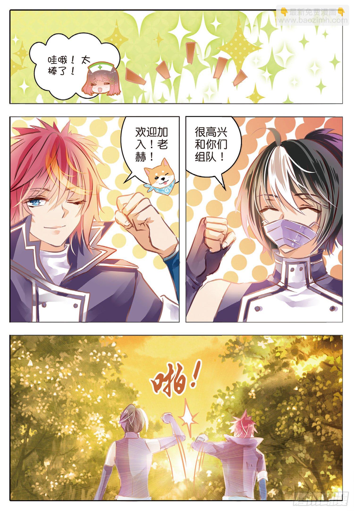 46 花与叶X（中）-第104话