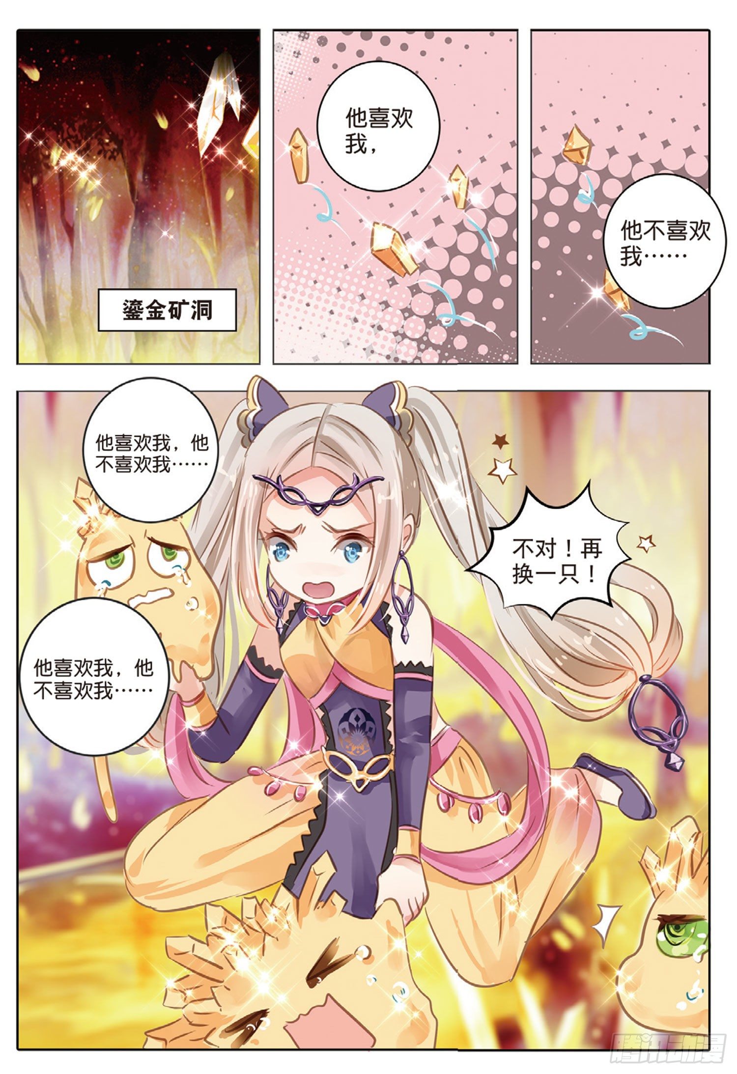 47 分与和Ⅰ（上）-第106话