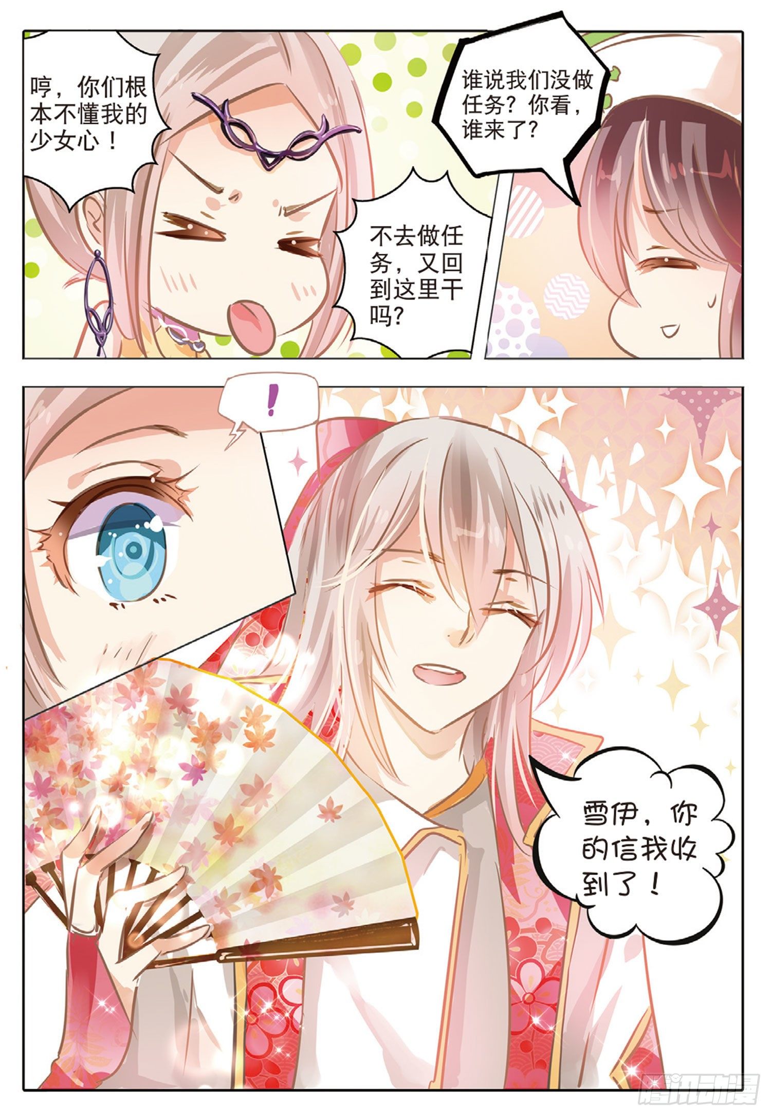 47 分与和Ⅰ（上）-第106话