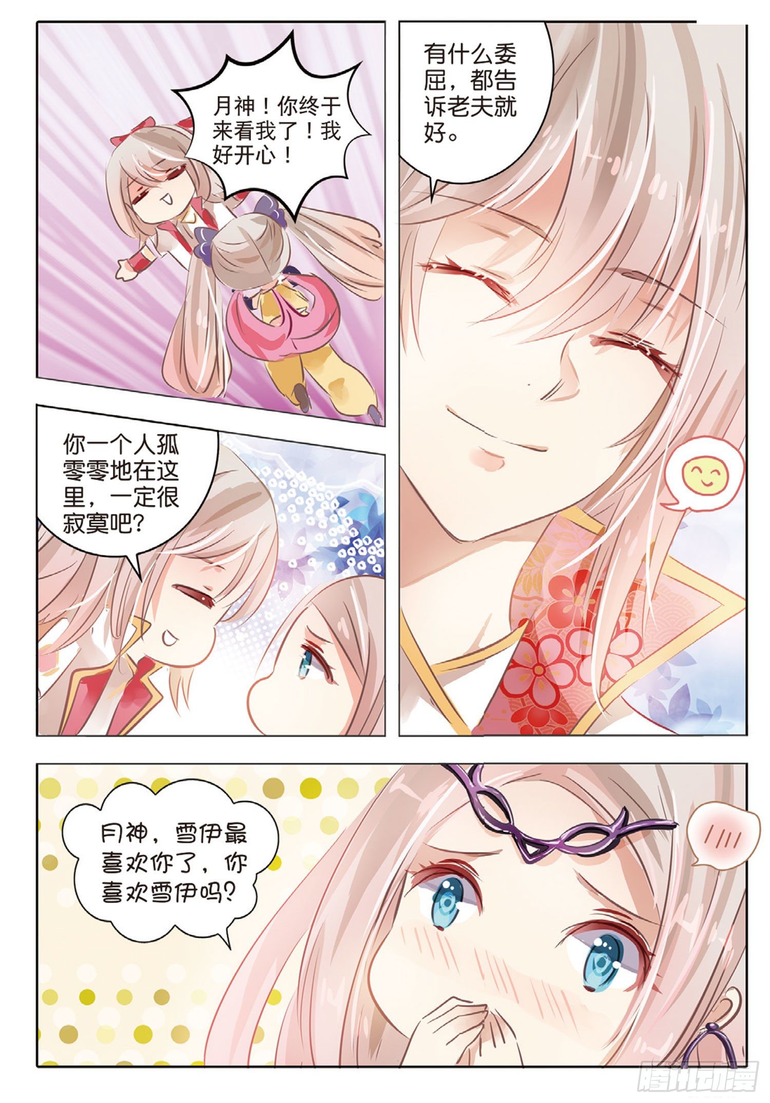 47 分与和Ⅰ（上）-第106话