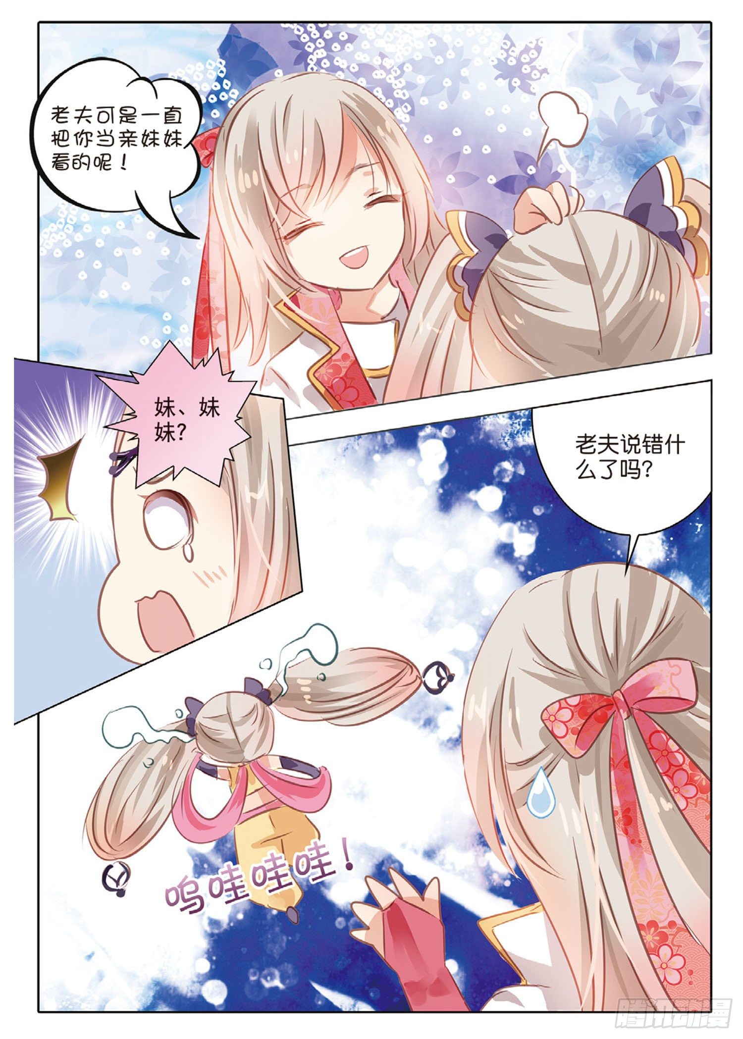 47 分与和Ⅰ（上）-第106话