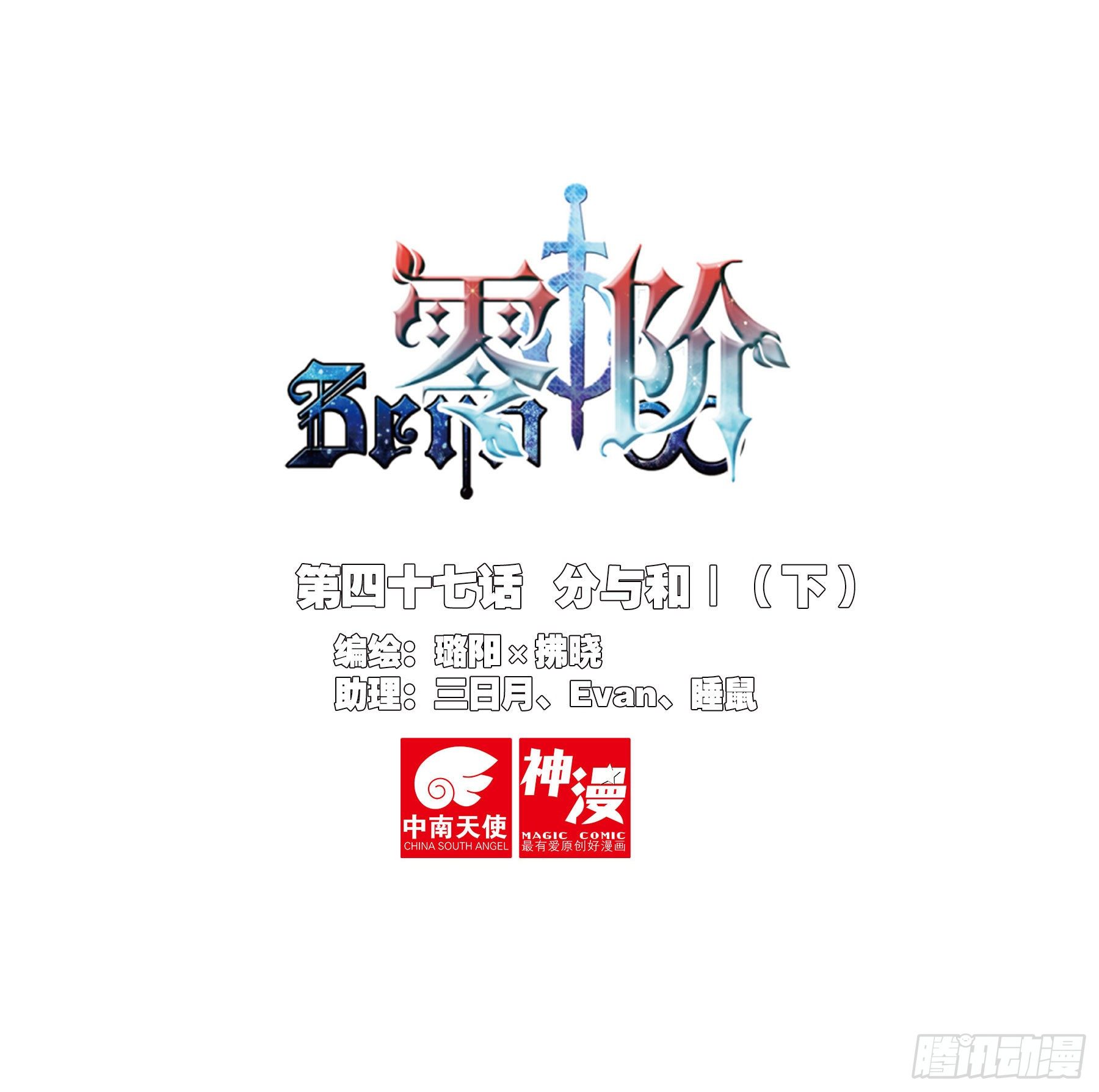 47 分与和Ⅰ（下）-第108话