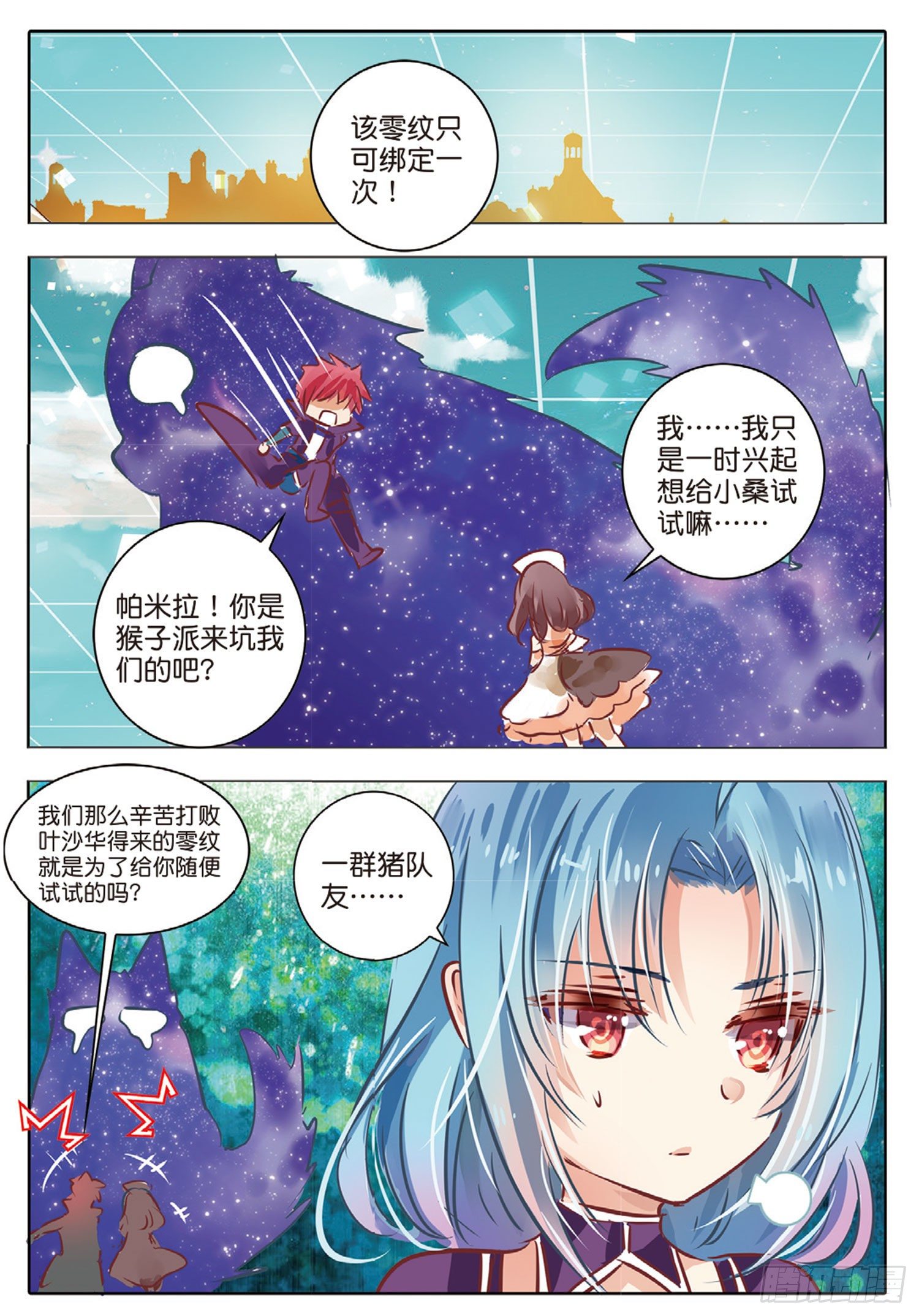 47 分与和Ⅰ（下）-第108话