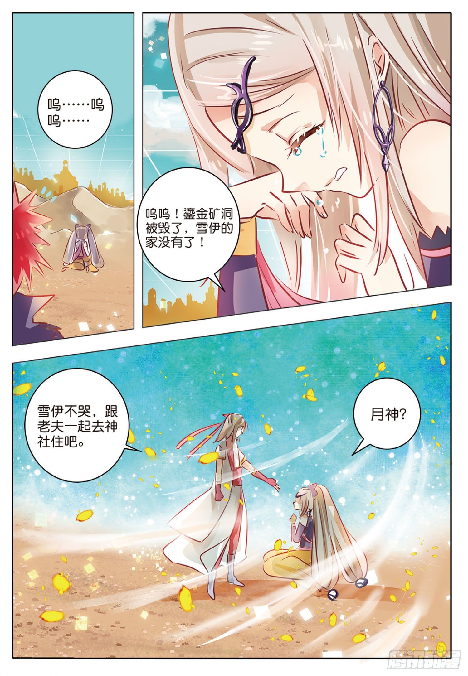 47 分与和Ⅰ（下）-第108话