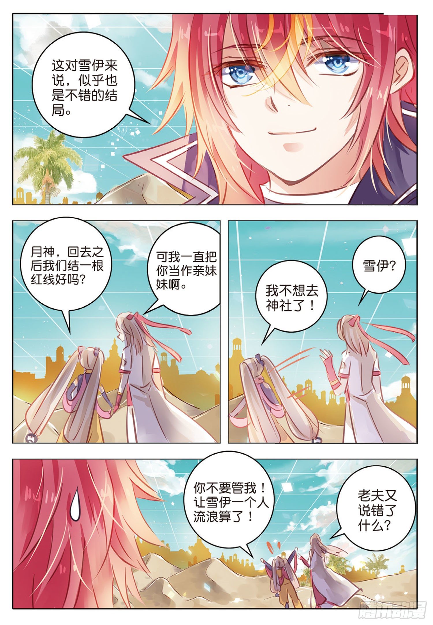 47 分与和Ⅰ（下）-第108话