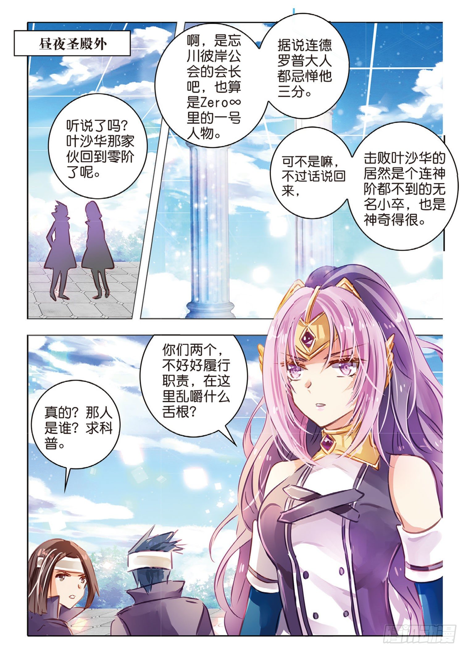 47 分与和Ⅰ（下）-第108话