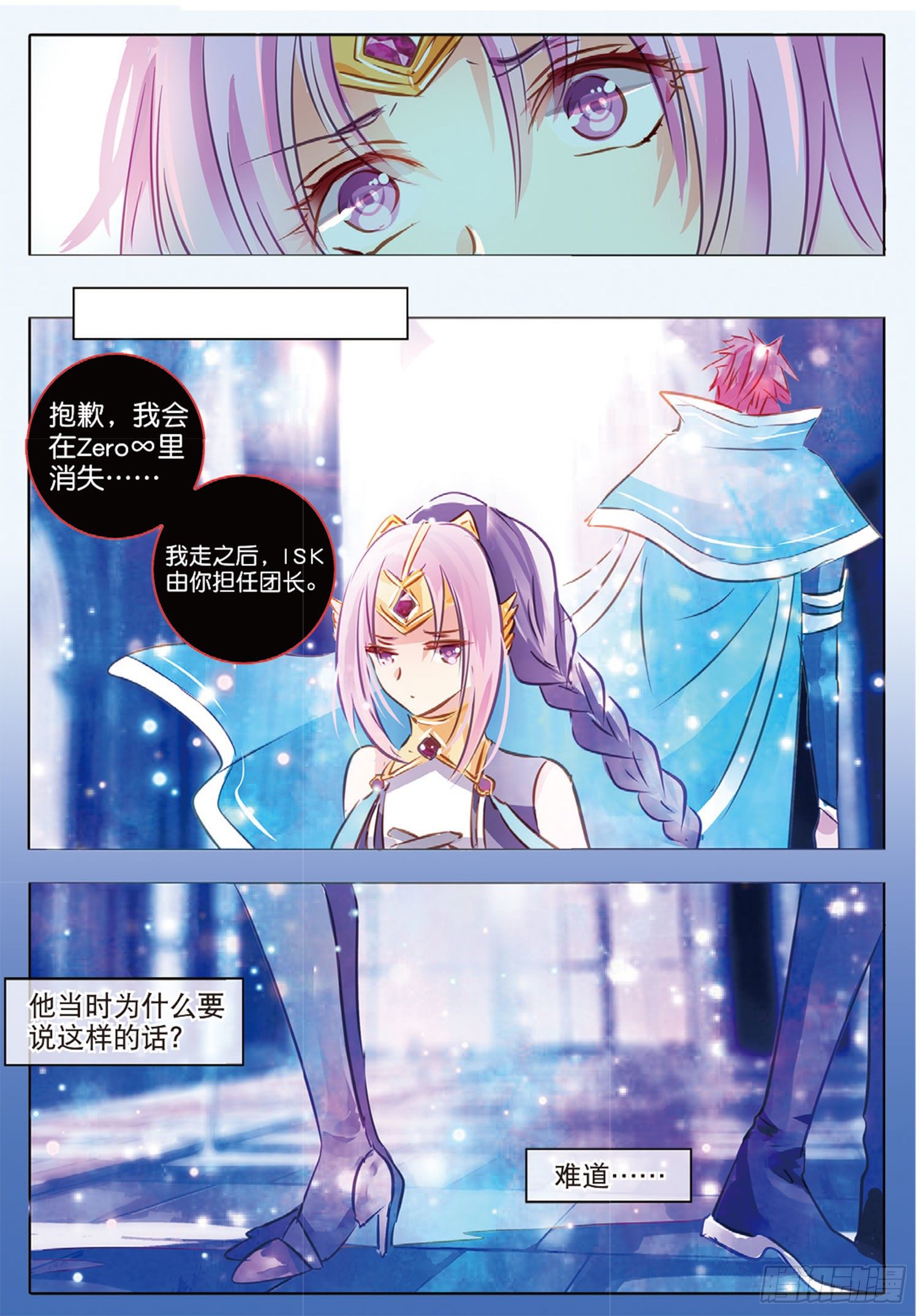 48 分与和Ⅱ（中）-第110话