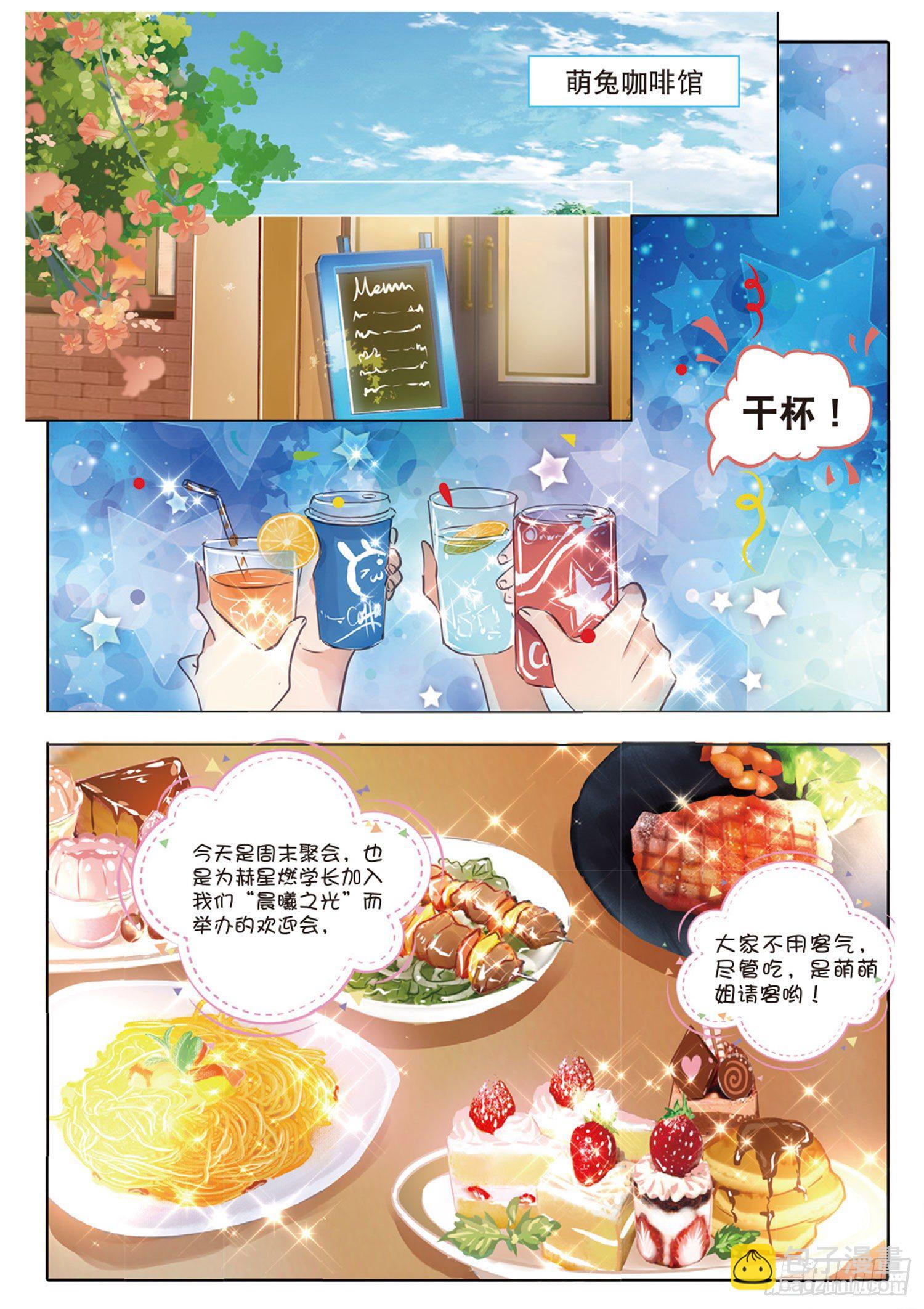 48 分与和Ⅱ（中）-第110话