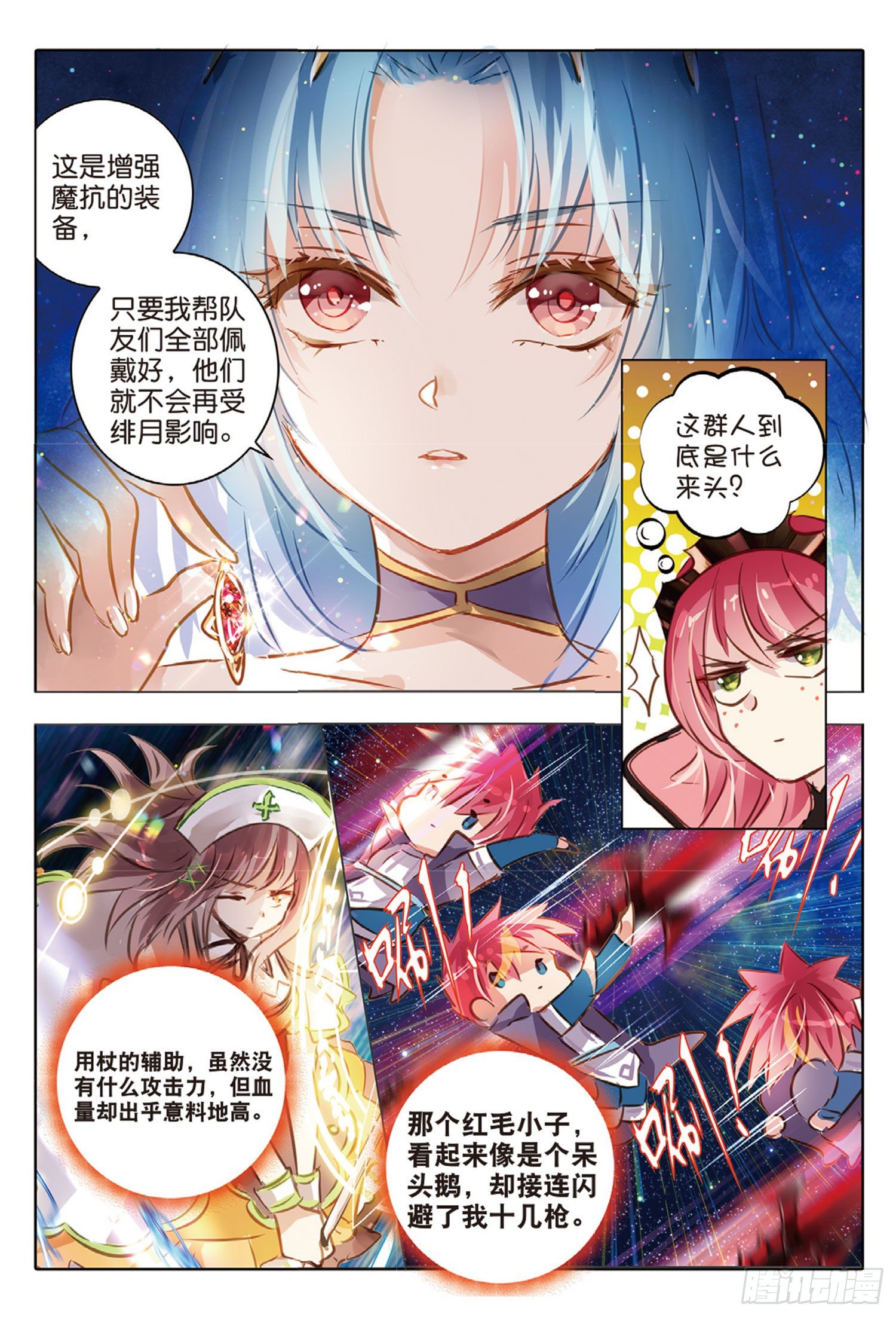53 汐与海Ⅳ（上）-第124话