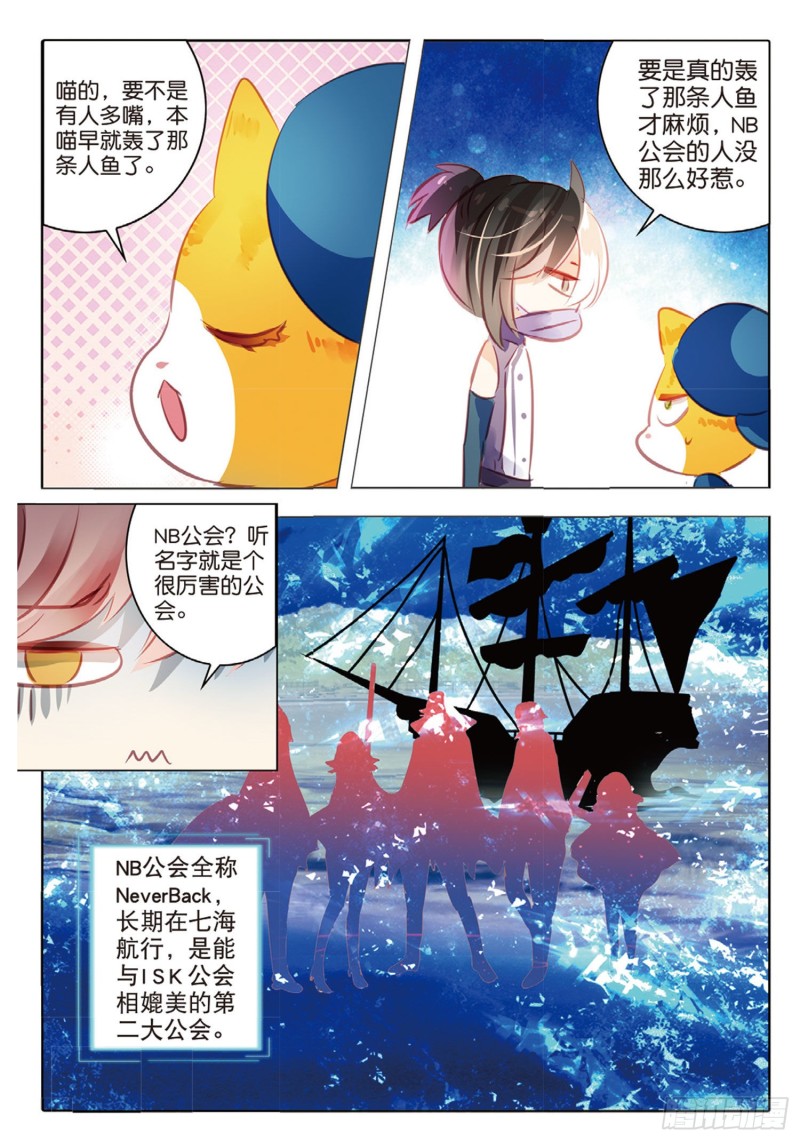 54虚与实（上）-第128话
