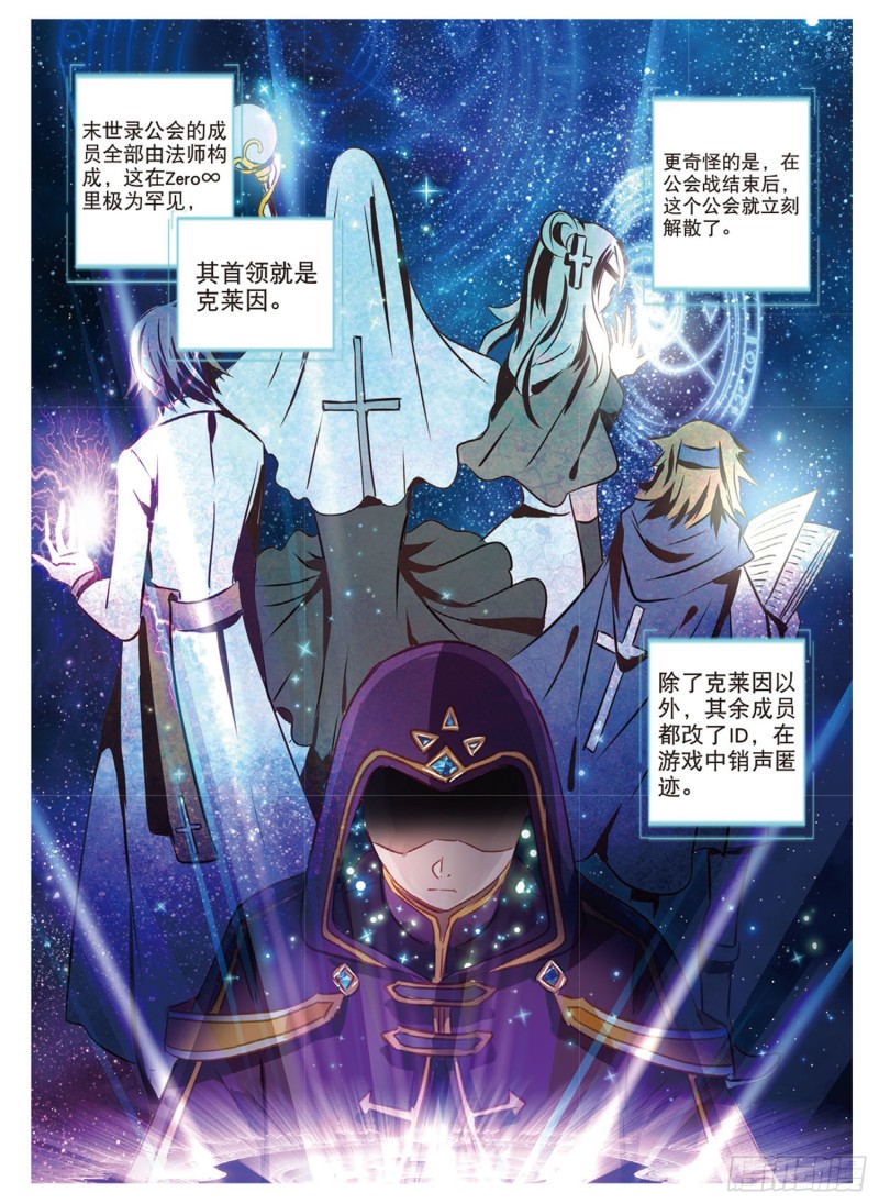 54虚与实（上）-第128话