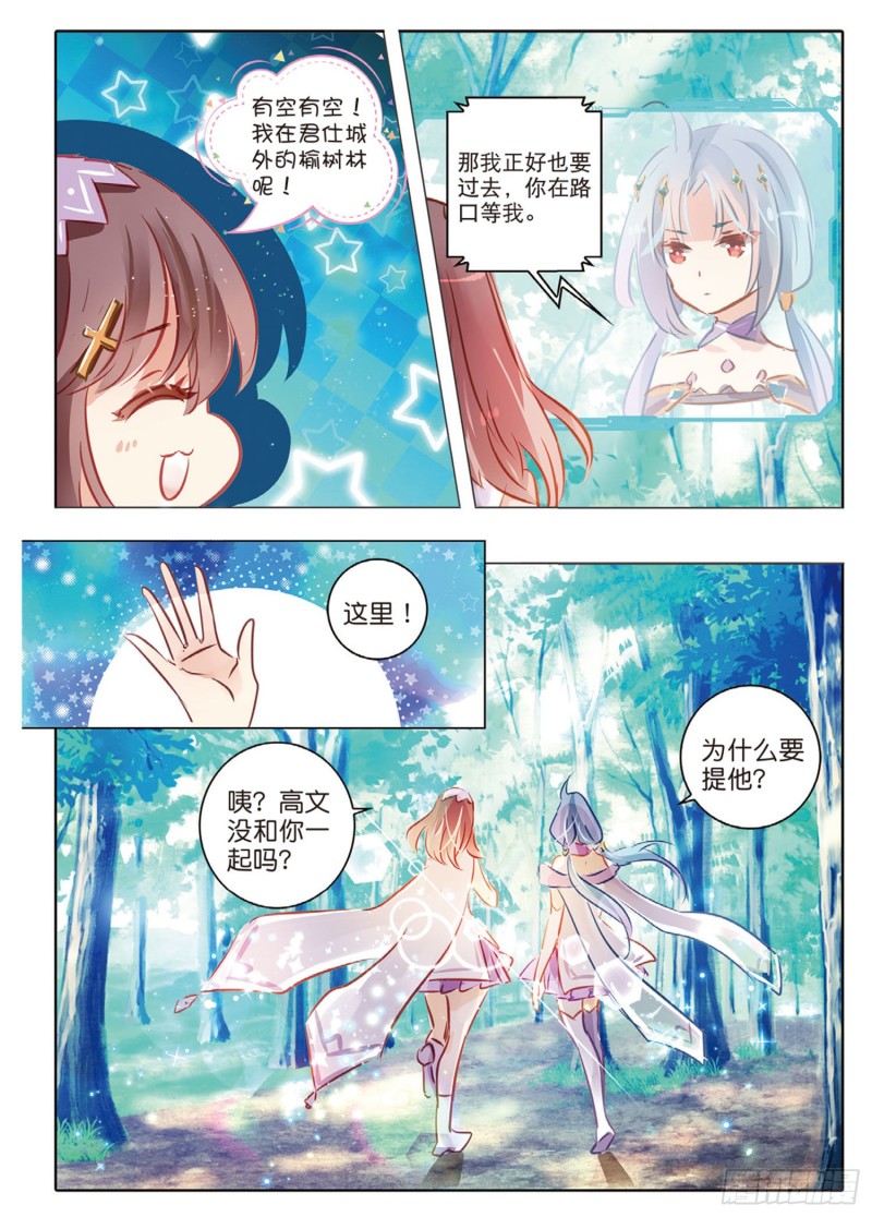 55 离与别Ⅰ（上）-第130话