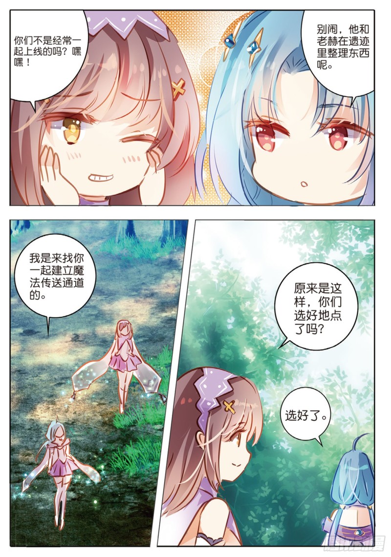 55 离与别Ⅰ（上）-第130话